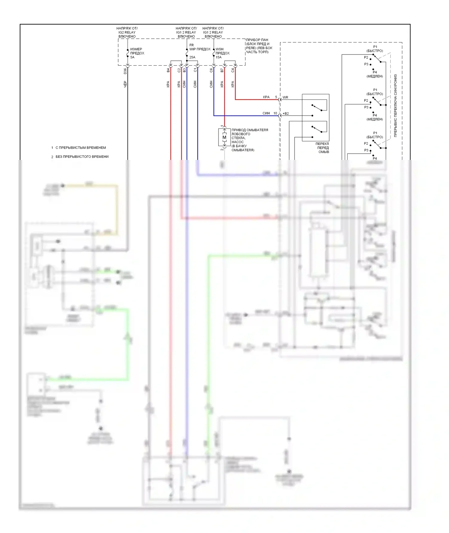 RAV4 Toyota IV (2012-2015): Электросхема передних дворников и омывателей, за исключением ev 