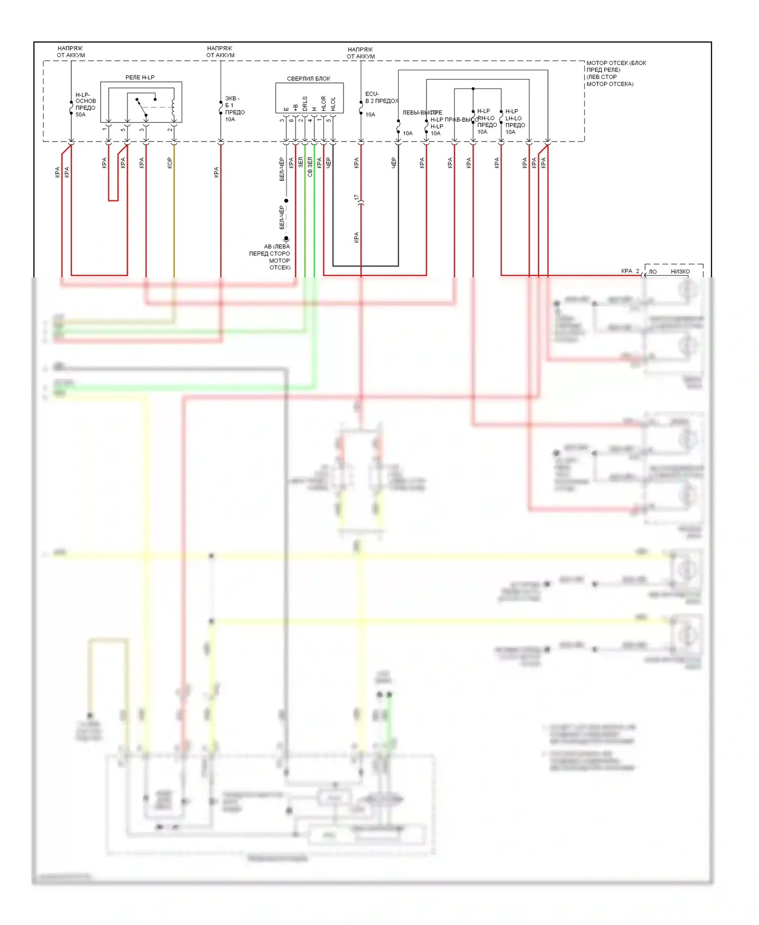 RAV4 Toyota IV (2012-2015): Электросхема фар, кроме ev (2 из 2) 