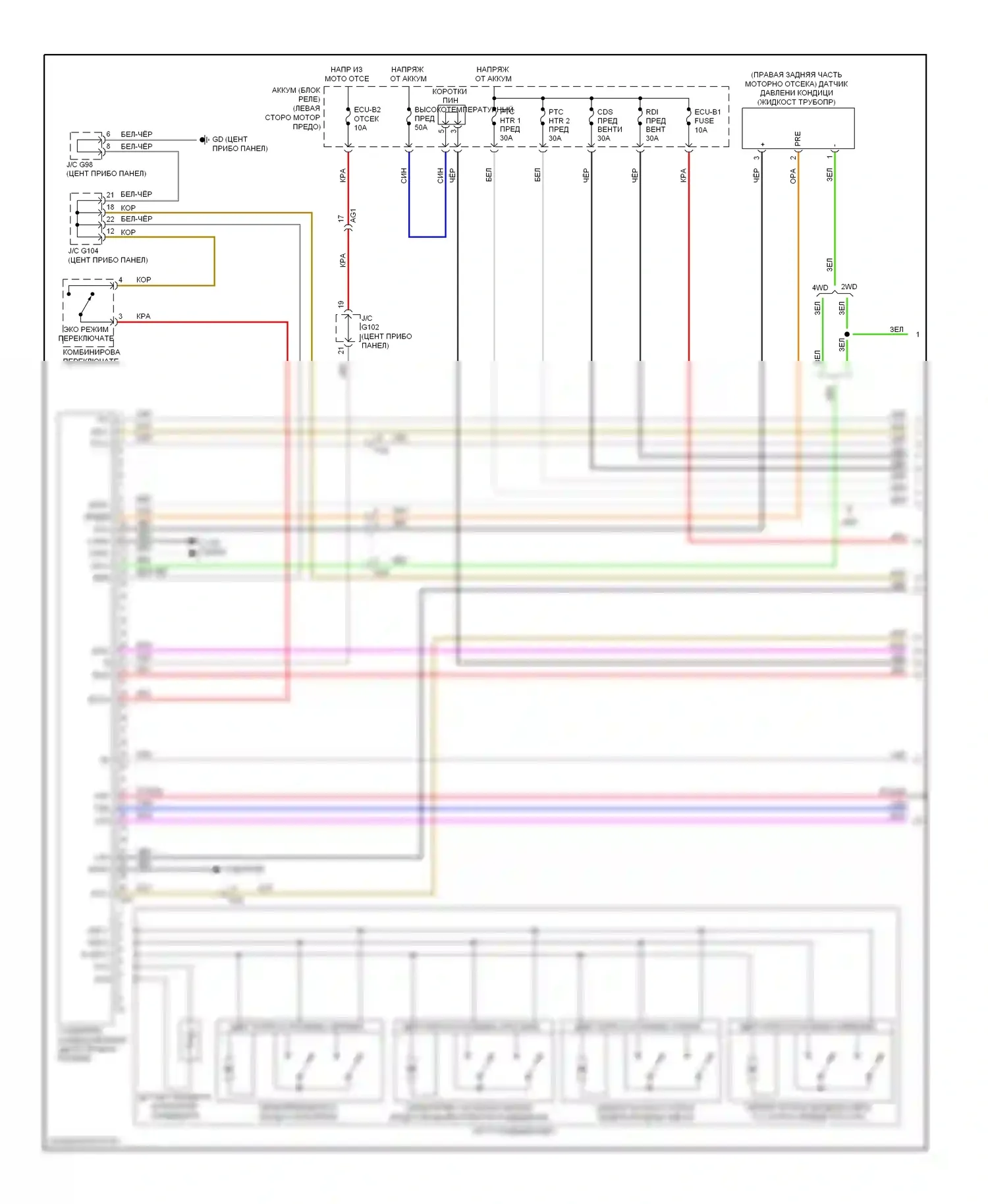 RAV4 Toyota IV (2012-2015): 2.5л, электросхема климат контроля (1 из 3) 