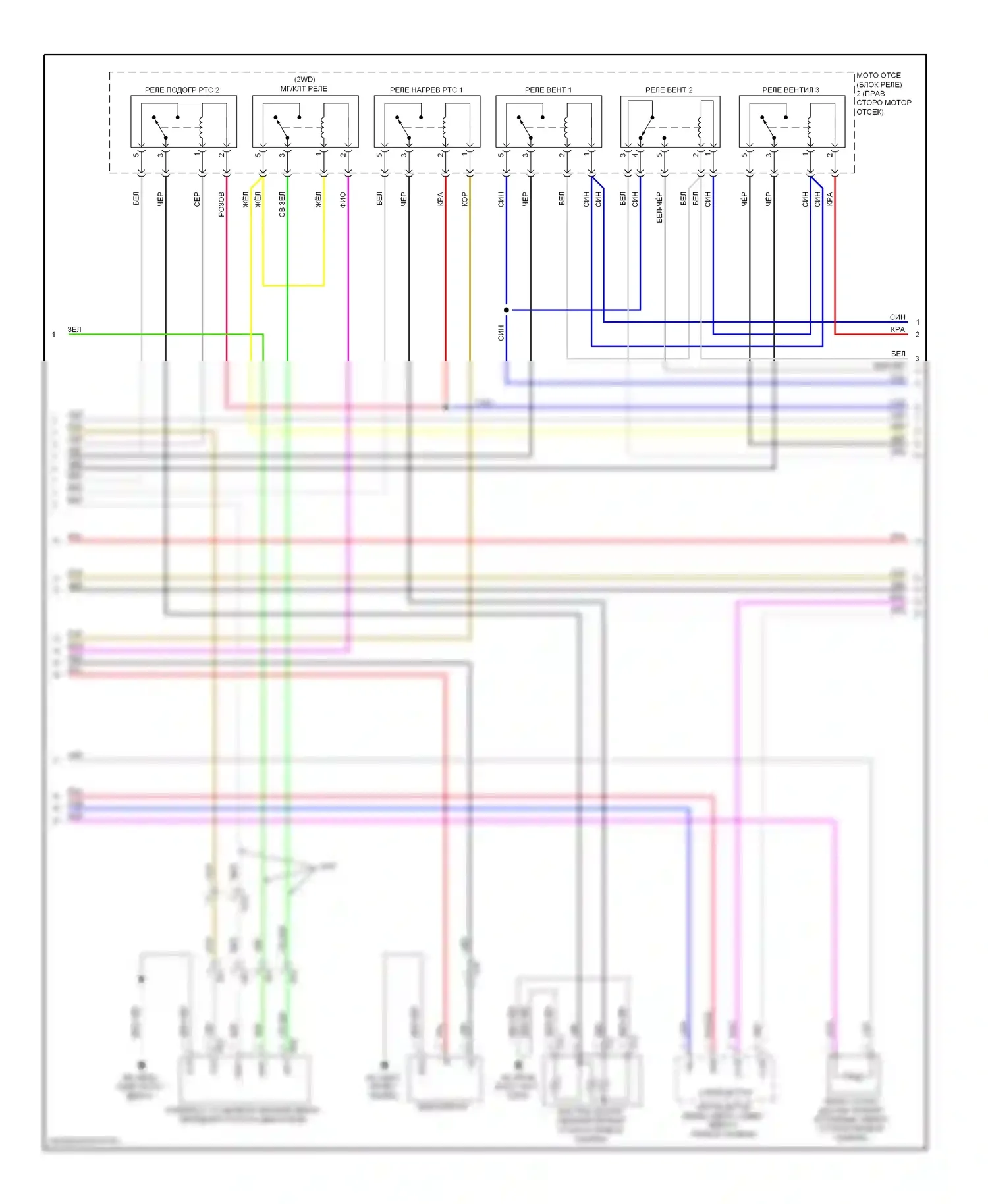 RAV4 Toyota IV (2012-2015): 2.5л, электросхема климат контроля (2 из 3) 