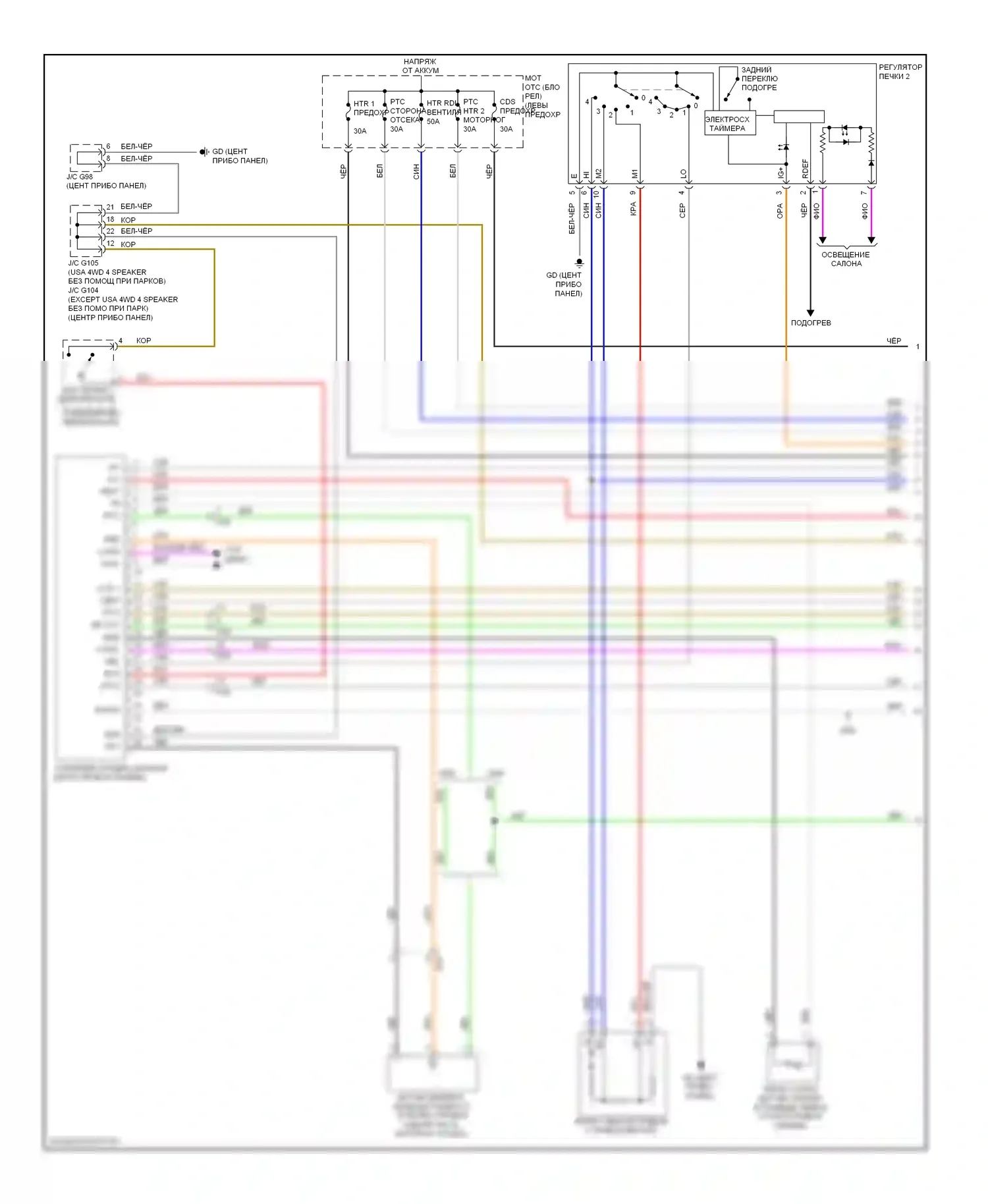 RAV4 Toyota IV (2012-2015): 2.5л, электросхема ручного кондиционера (1 из 4) 