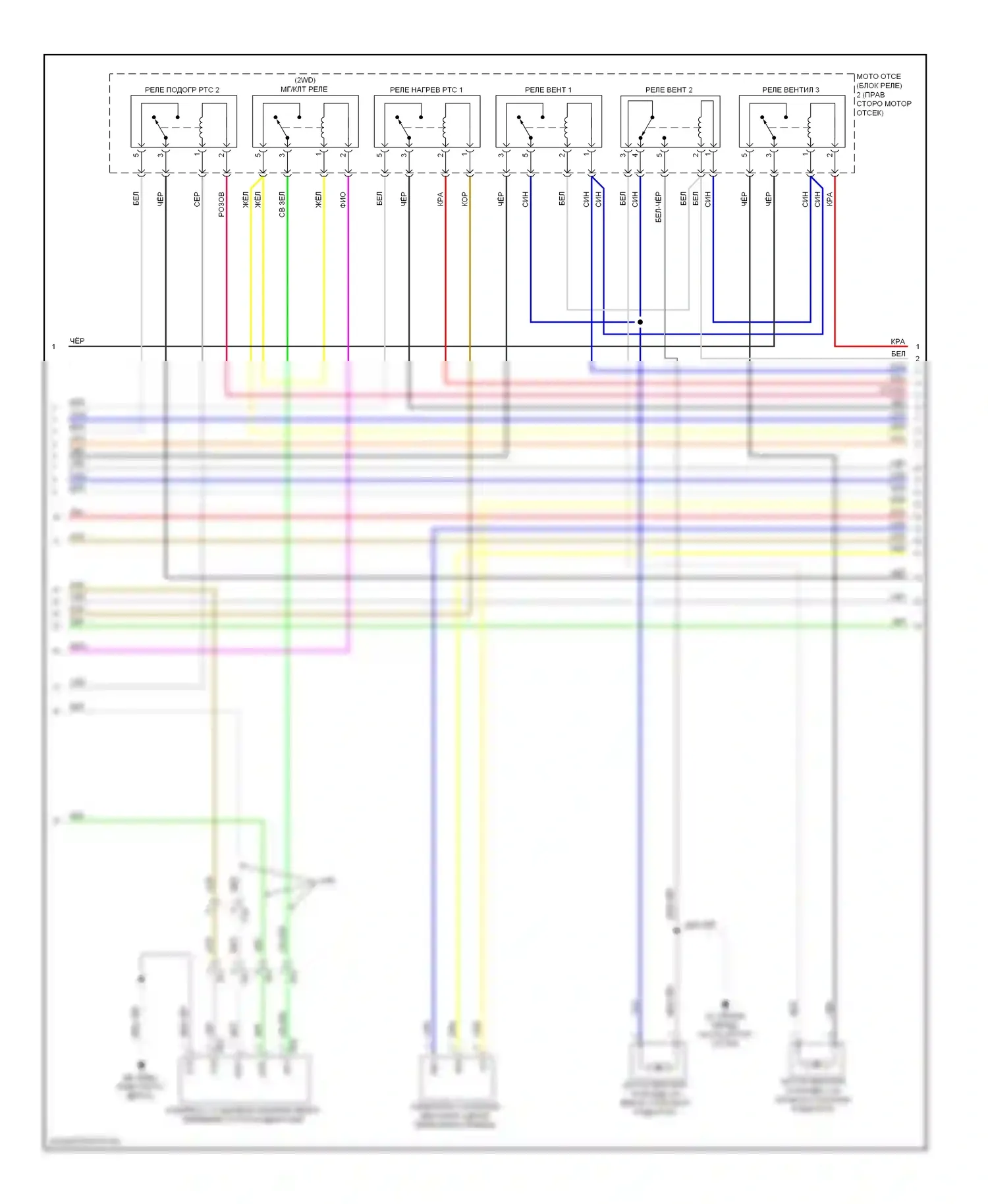 RAV4 Toyota IV (2012-2015): 2.5л, электросхема ручного кондиционера (2 из 4) 