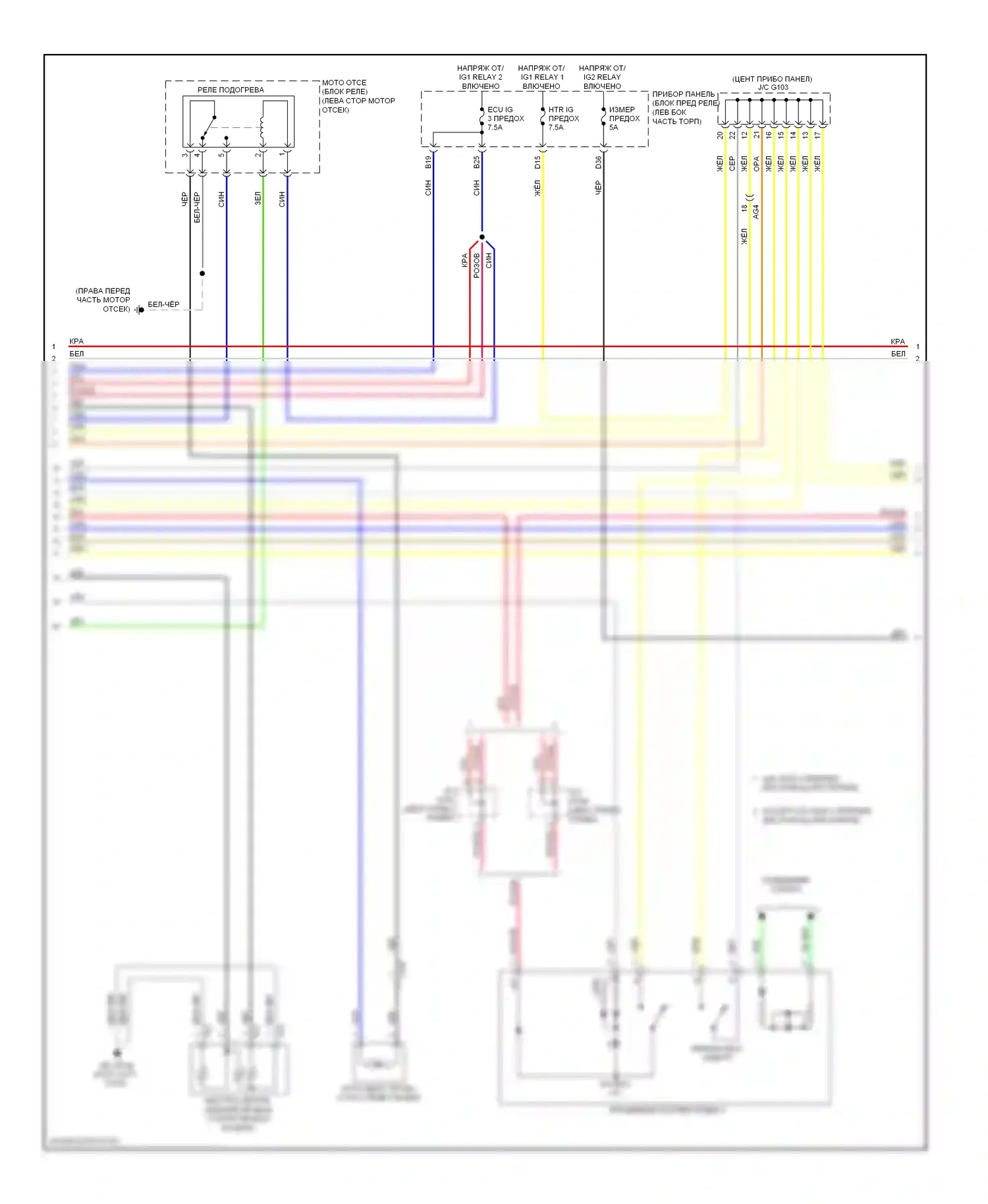 RAV4 Toyota IV (2012-2015): 2.5л, электросхема ручного кондиционера (3 из 4) 
