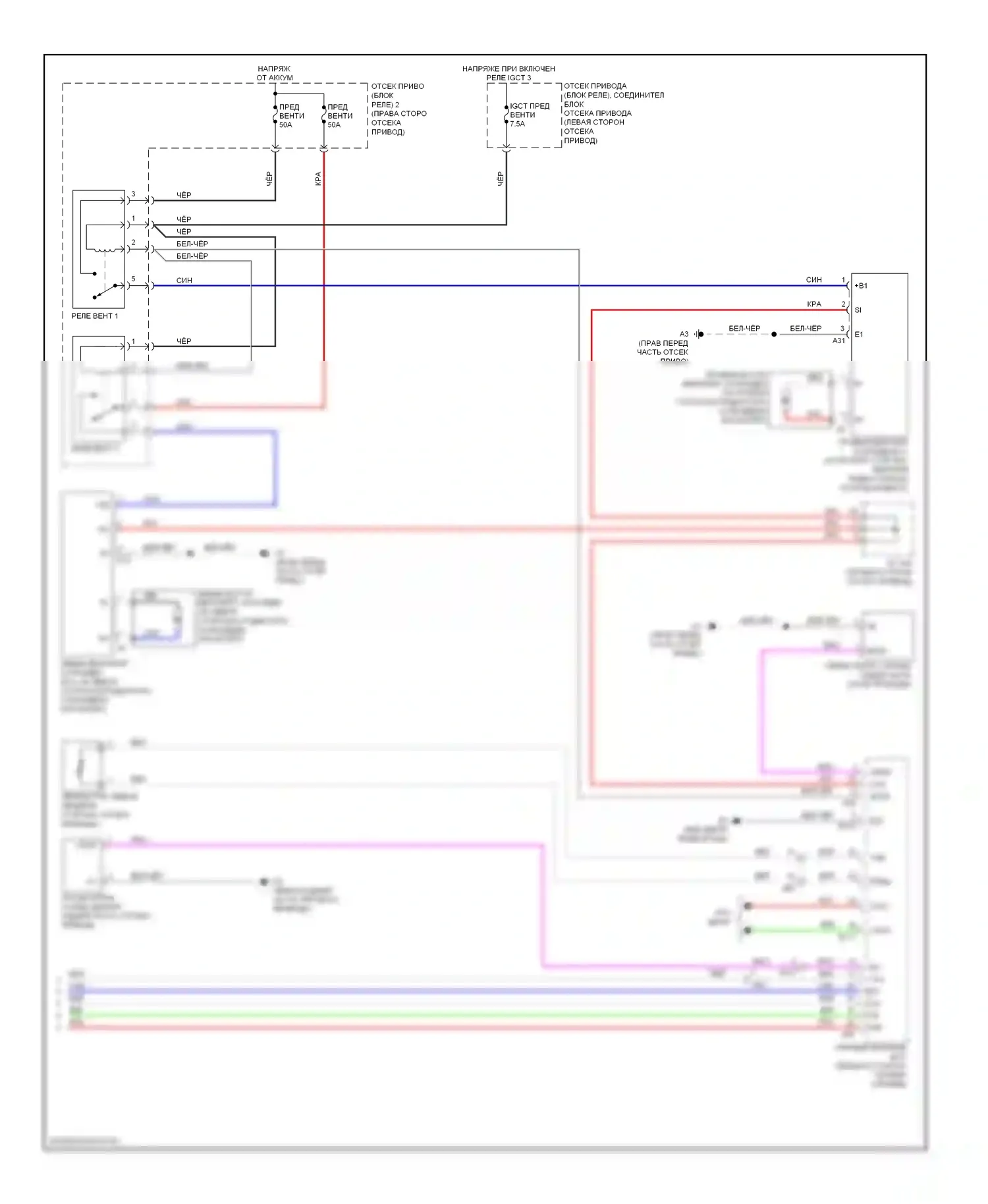 RAV4 Toyota IV (2012-2015): Ev, электросхема климат контроля (5 из 5) 