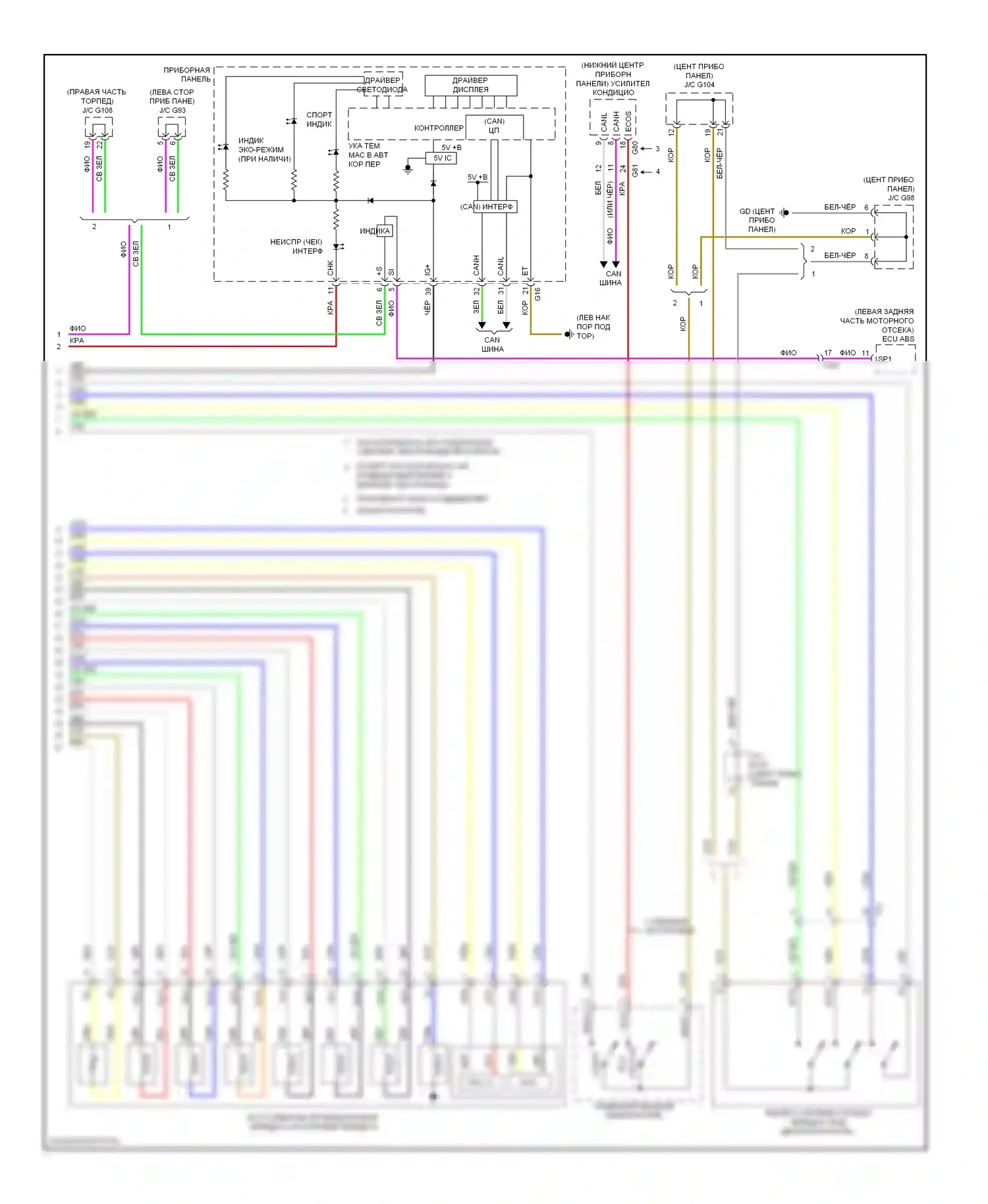 RAV4 Toyota IV (2012-2015): 2.5l, электросхема соединений автоматической коробки передач (2 из 2) 