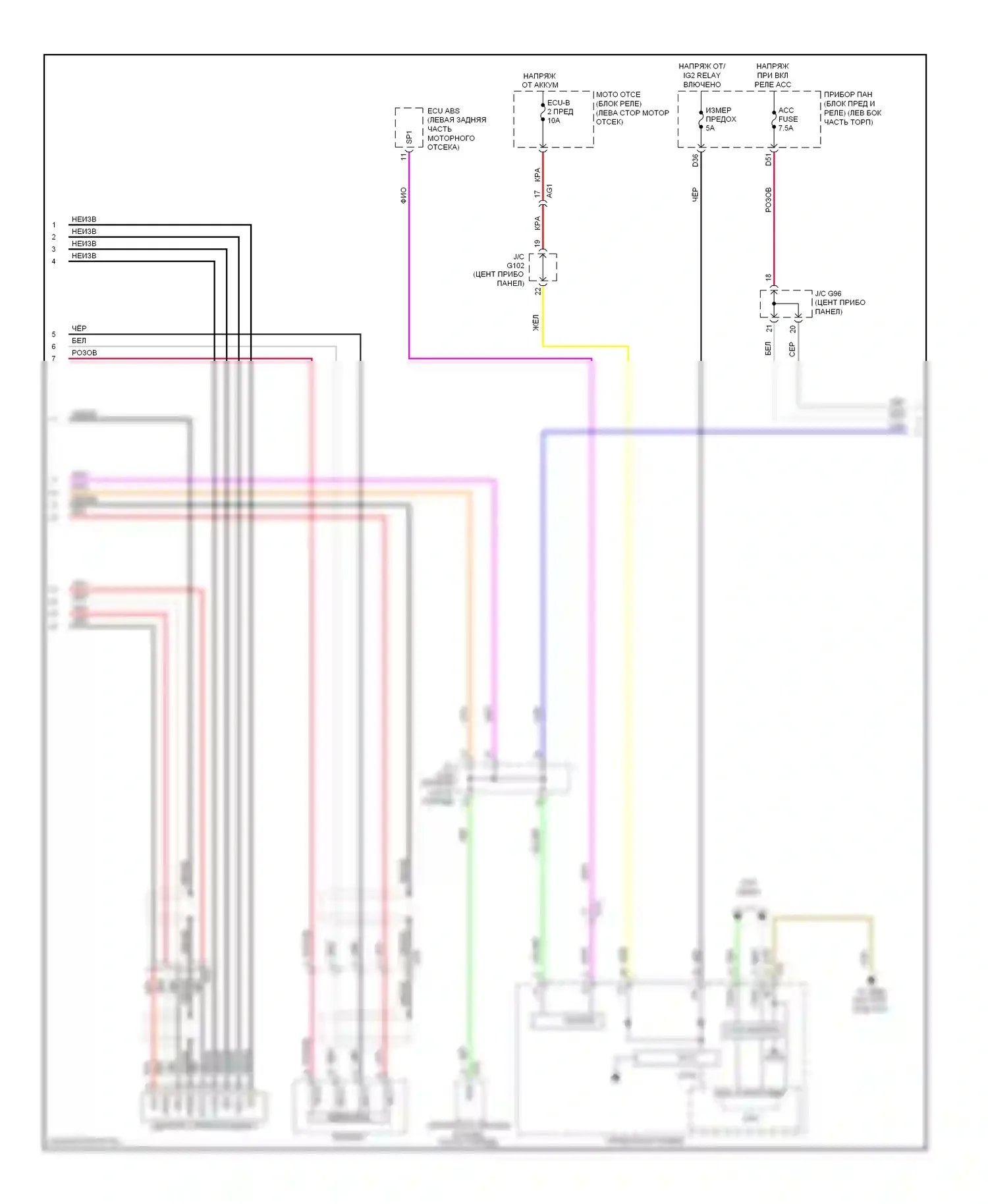 RAV4 Toyota IV (2012-2015): Электросхема магнитолы, кроме ev с отдельным усилителем (2 из 3) 