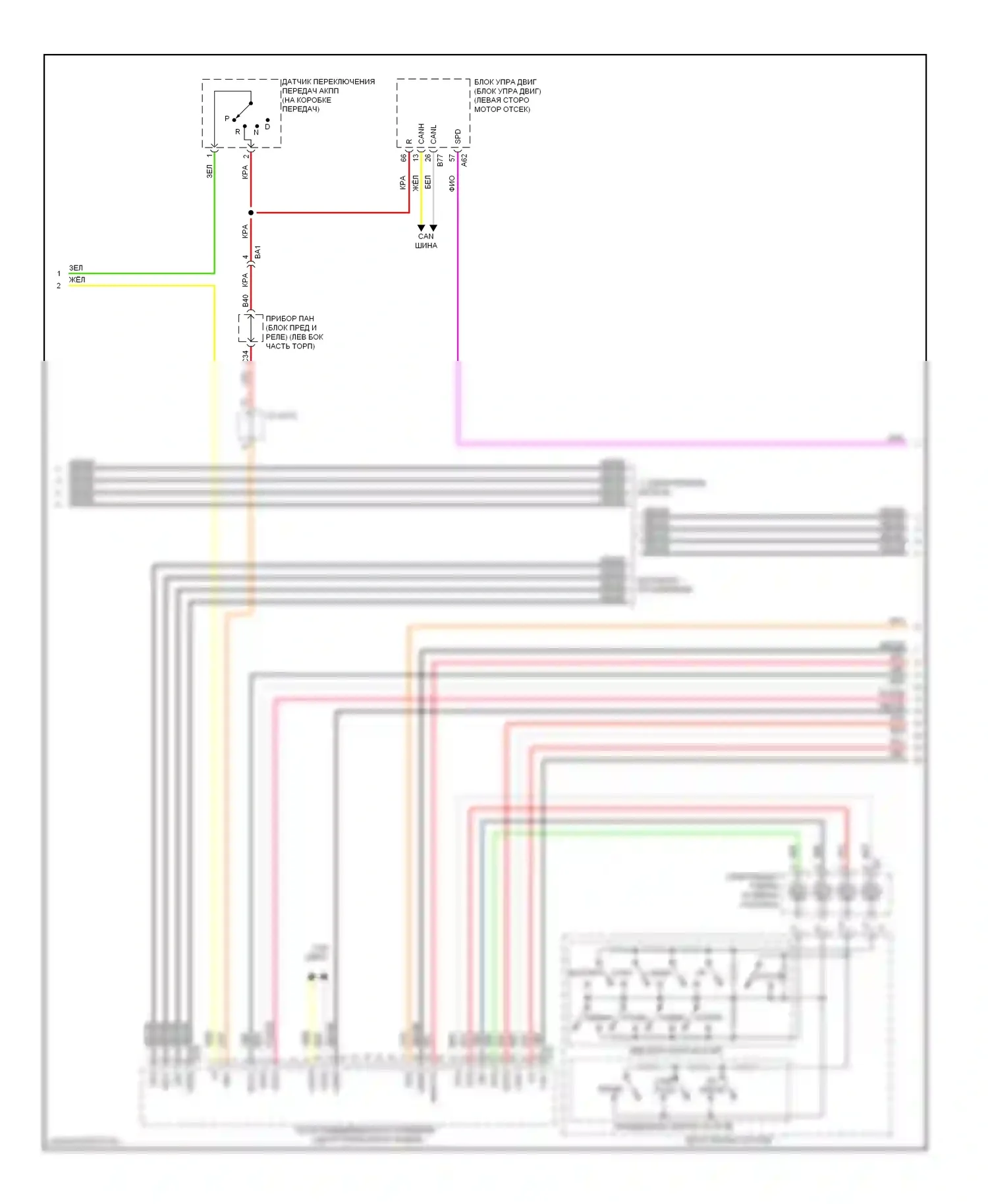 RAV4 Toyota IV (2012-2015): Электросхема магнитолы, кроме ev со встроенным усилителем и мультимедийным блоком (2 из 4) 