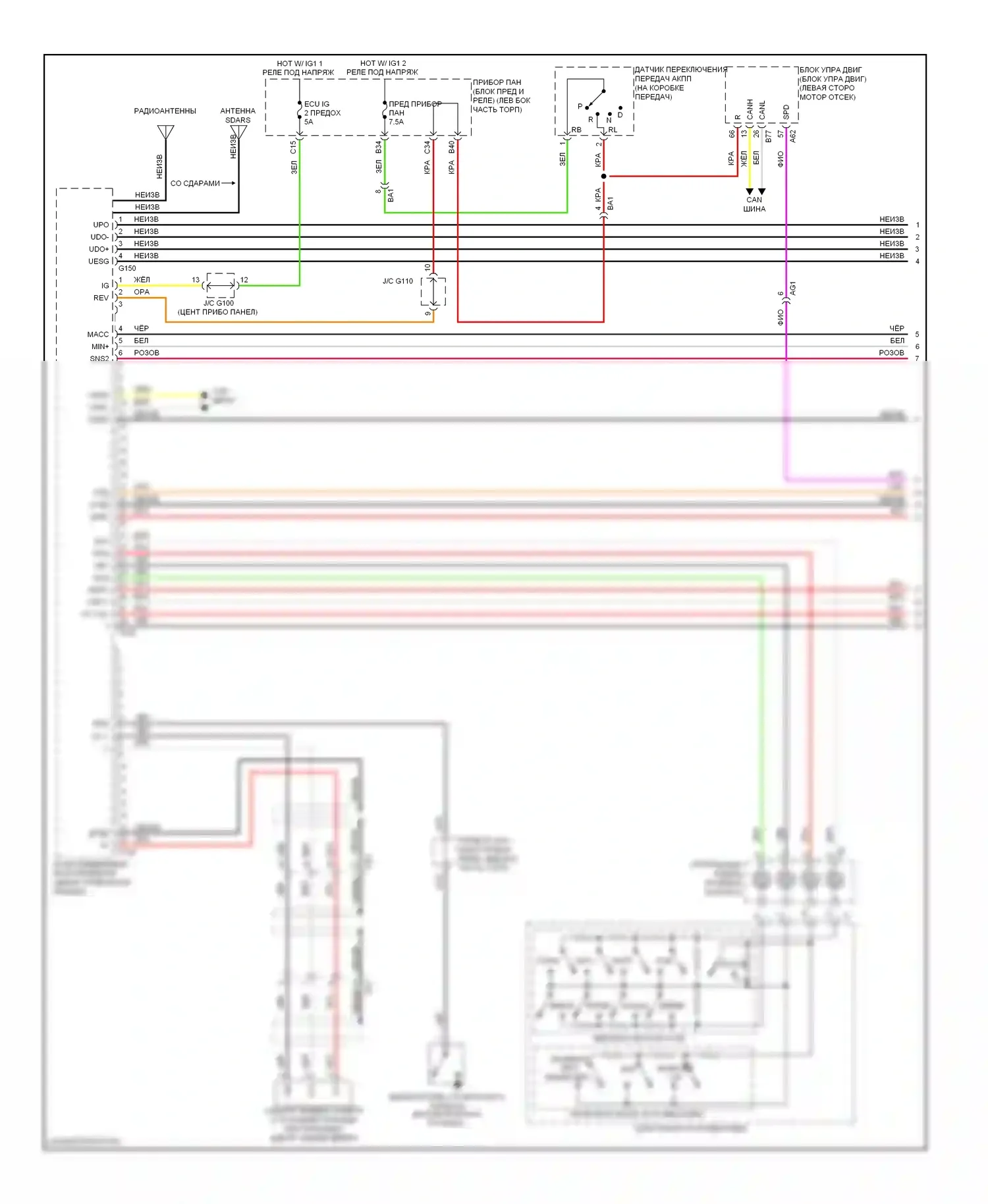 RAV4 Toyota IV (2012-2015): Магнитола электросхема, за исключением ev с отдельным усилителем (1 из 3) 