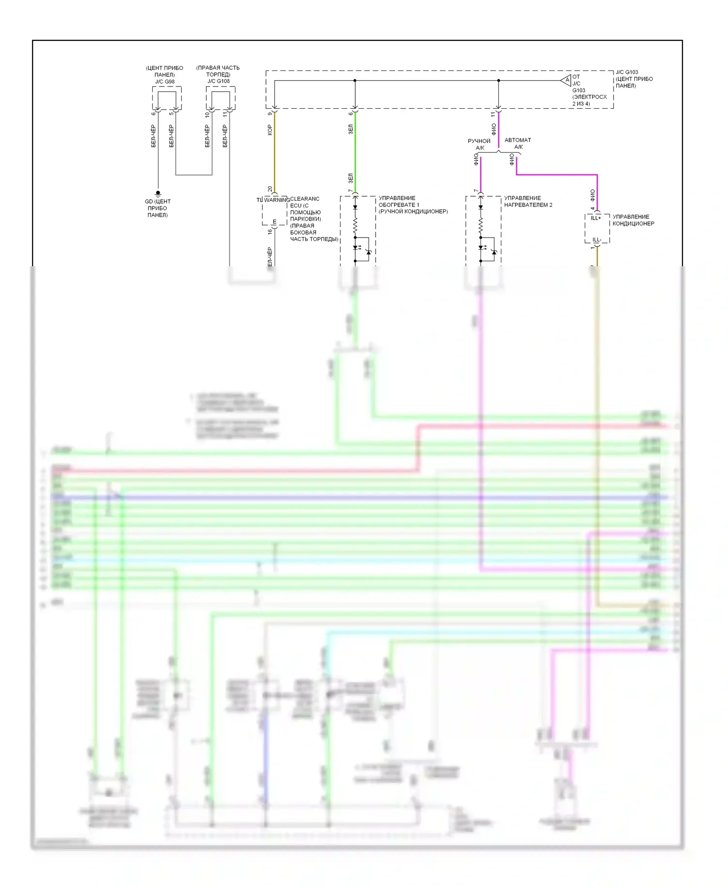 RAV4 Toyota IV (2012-2015): Электросхема подсветки приборной панели, кроме ev (3 из 4) 