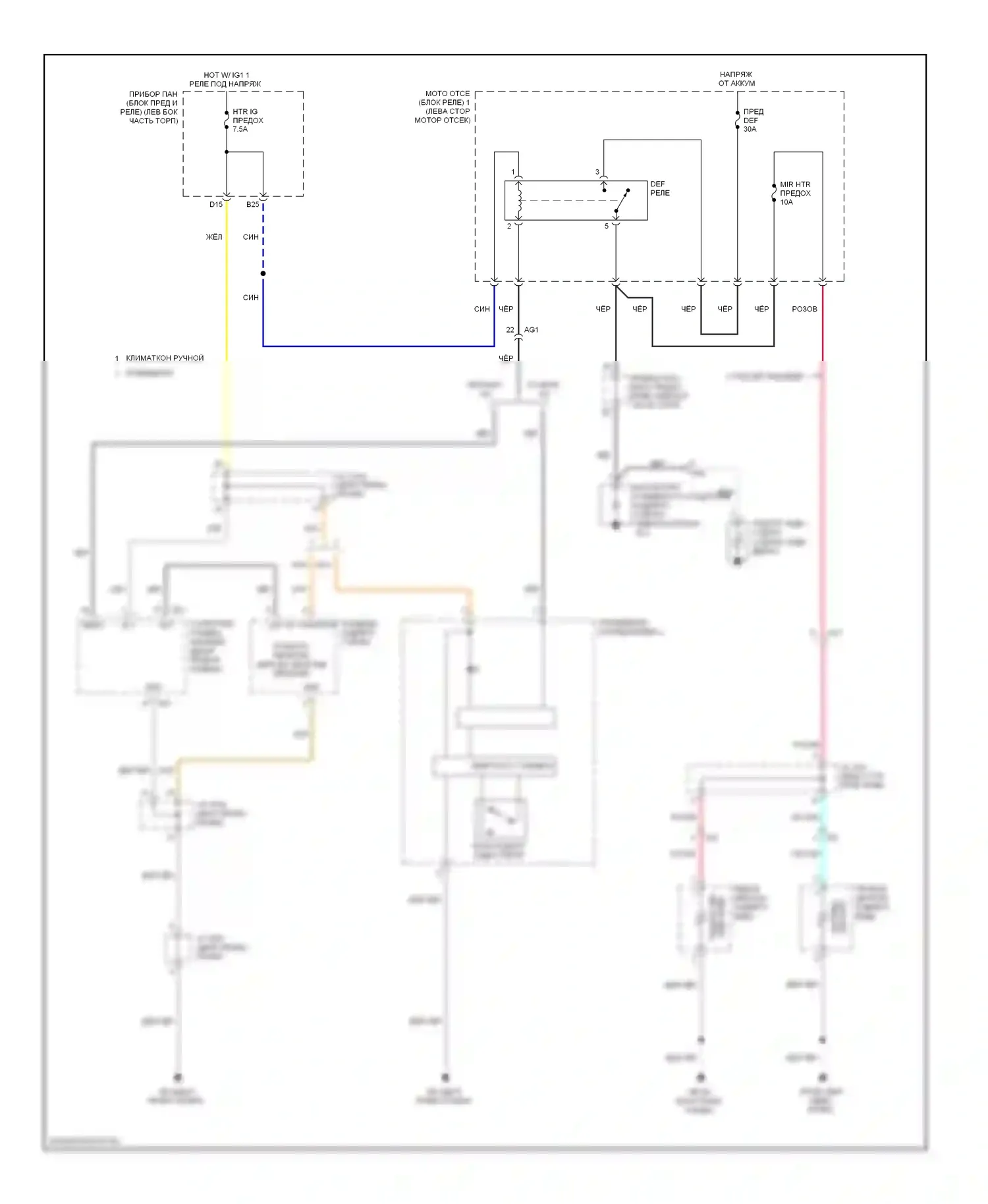 RAV4 Toyota IV (2012-2015): Электросхема зеркального обогревателя и заднего подогрева, кроме ev 