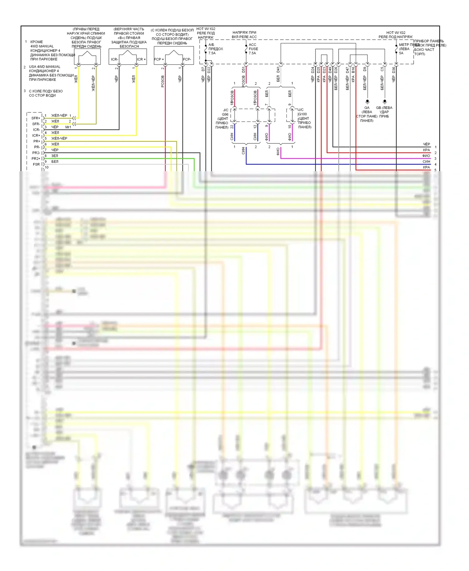 RAV4 Toyota IV (2012-2015): Электросхема подушек безопасности, кроме ev (1 из 3) 