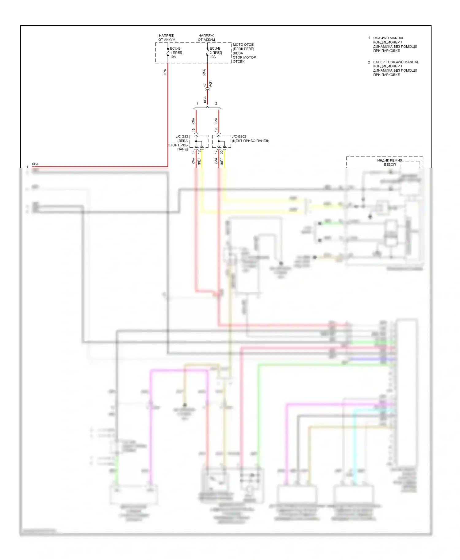 RAV4 Toyota IV (2012-2015): Электросхема подушек безопасности, кроме ev (3 из 3) 