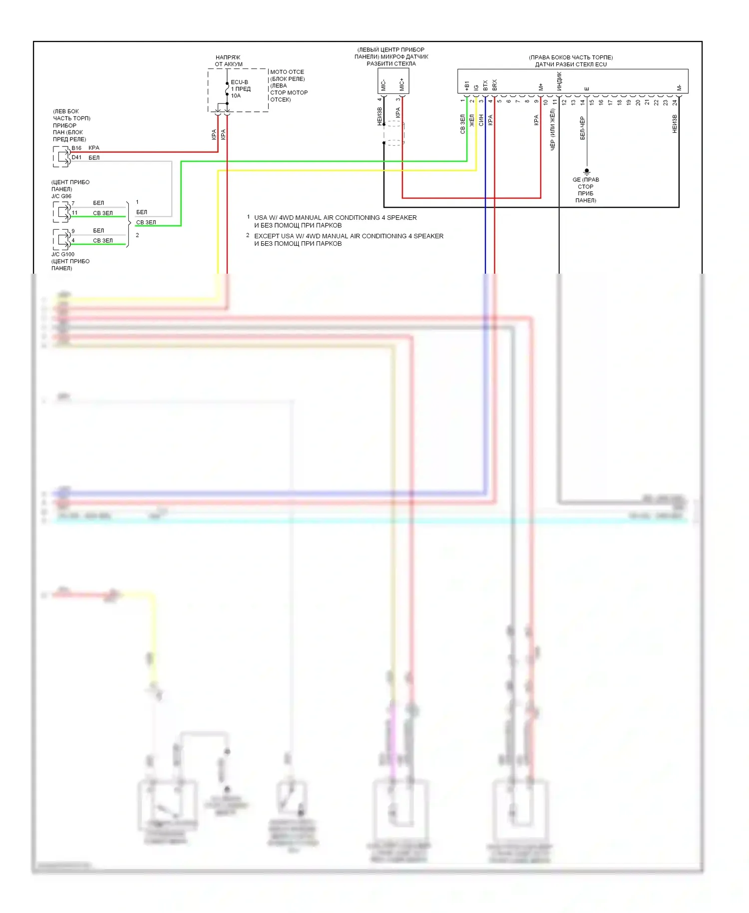 RAV4 Toyota IV (2012-2015): Электросхема с защитой от взлома, за исключением ev без системы интеллектуальных ключей (3 из 4) 