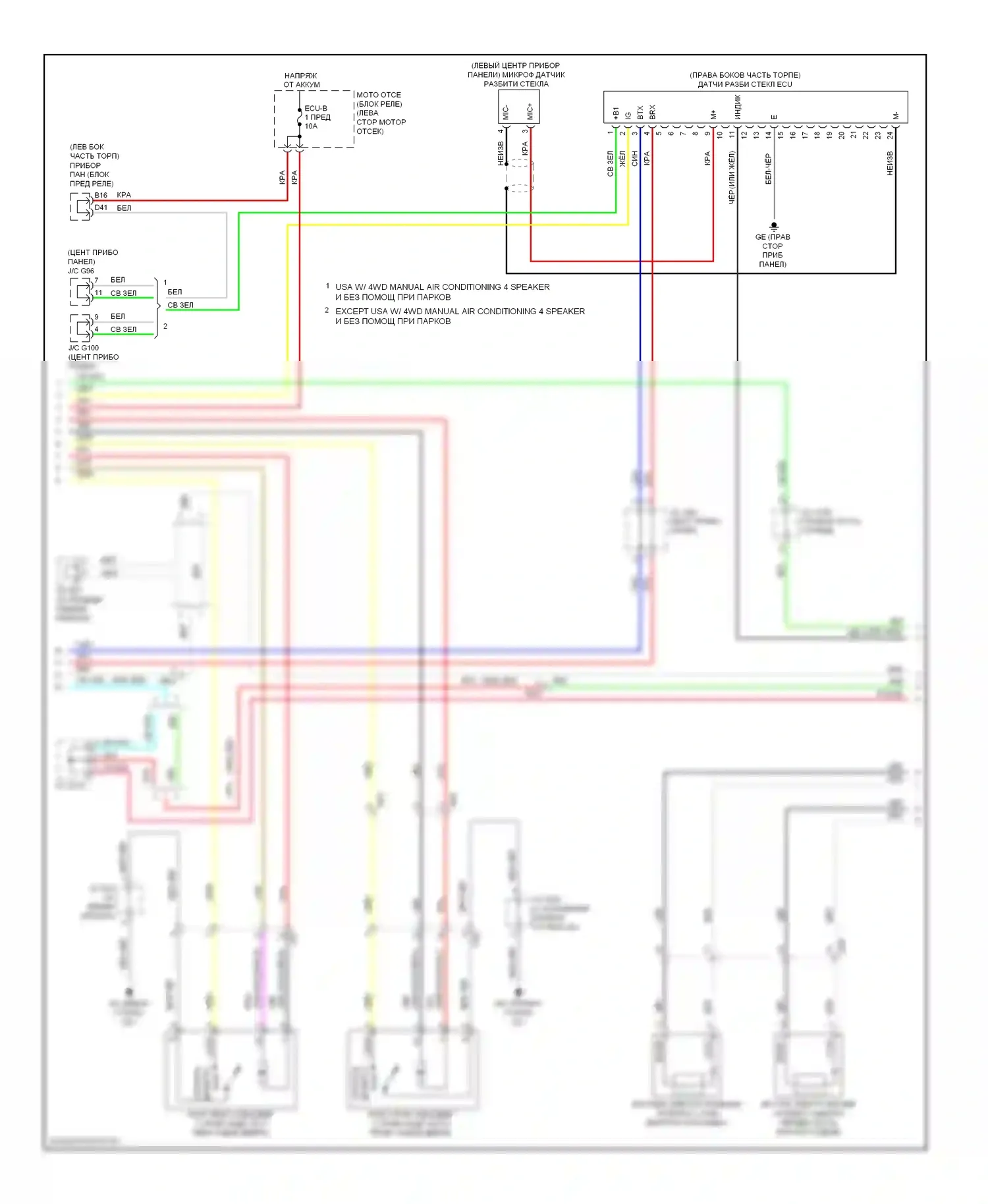 RAV4 Toyota IV (2012-2015): Электросхема с защитой от взлома, за исключением ev с системой интеллектуальных ключей (3 из 5) 