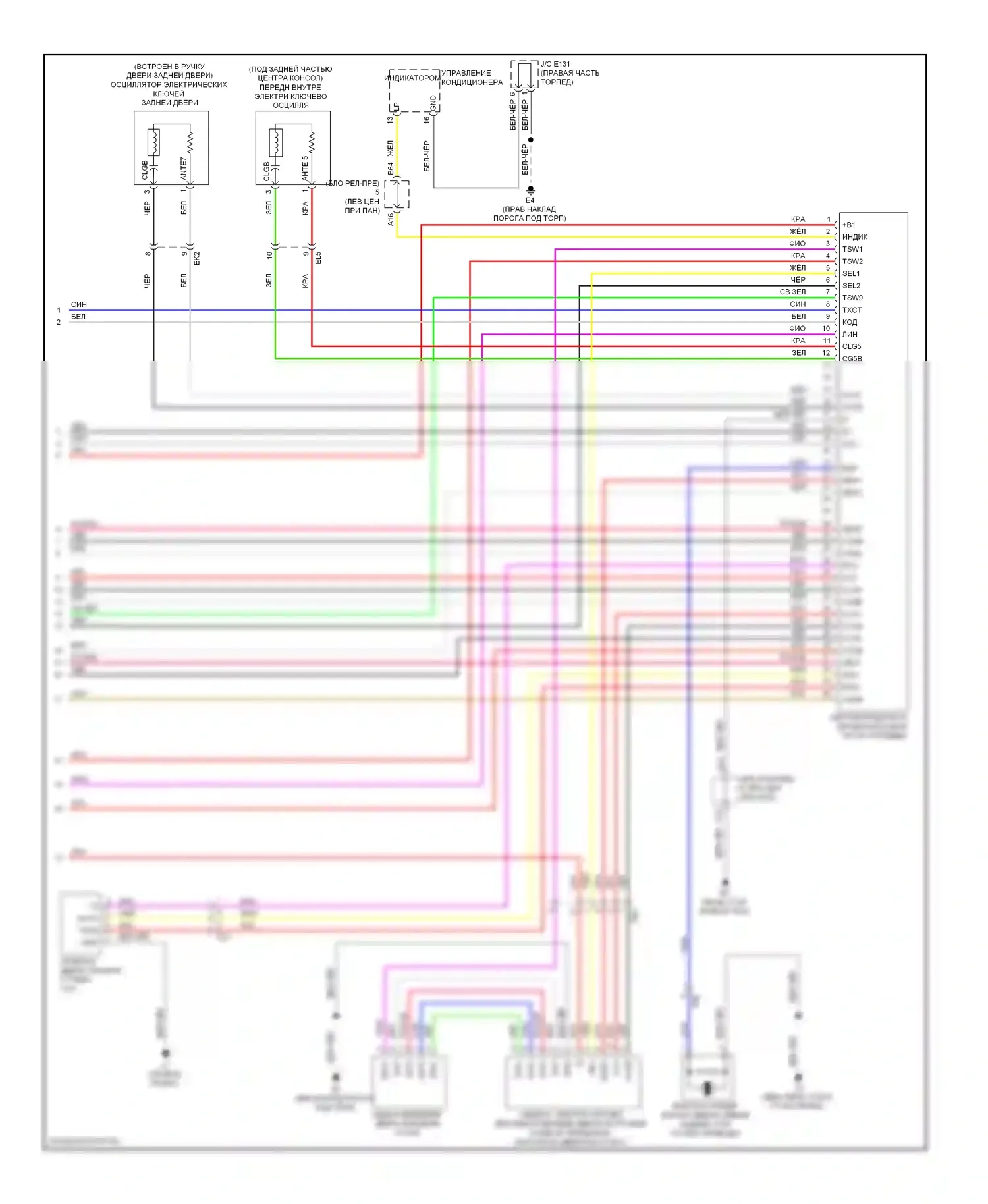 RAV4 Toyota IV (2012-2015): Электросхема защиты от взлома, ev (4 из 4) 