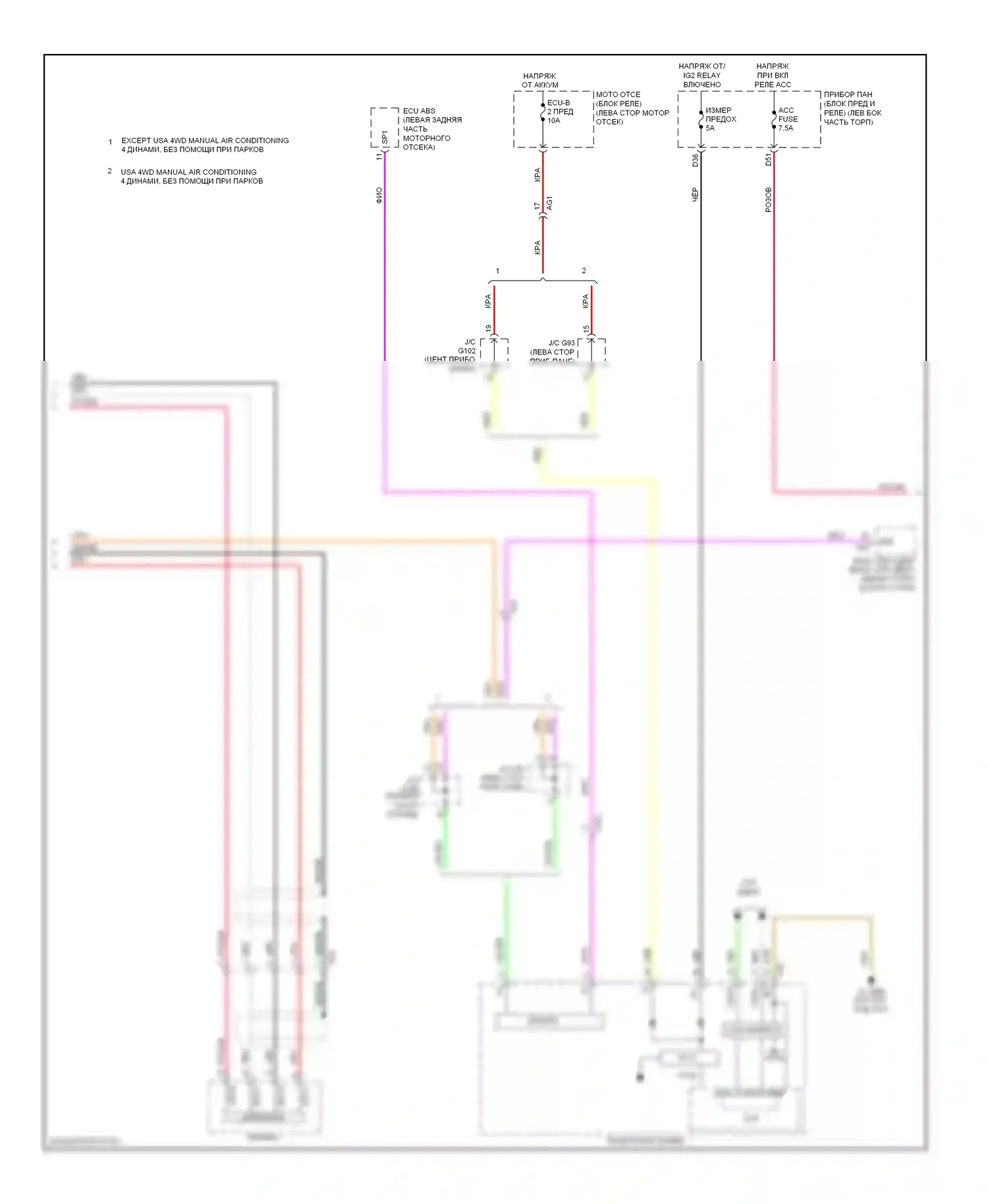 RAV4 Toyota IV (2012-2015): Электросхема навигации, кроме ev без мультимедийного блока (2 из 3) 