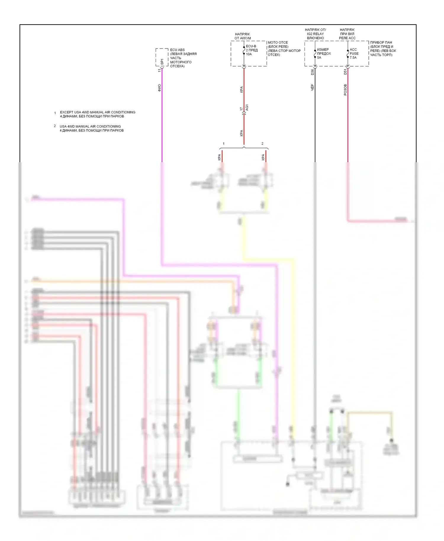 RAV4 Toyota IV (2012-2015): Электросхема навигации, кроме ev с мультимедийным блоком (3 из 4) 