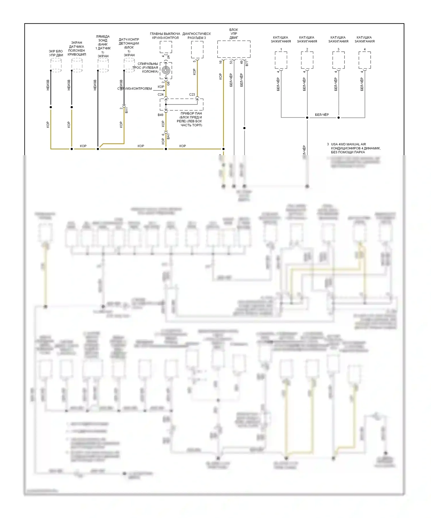RAV4 Toyota IV (2012-2015): Электросхема разводки массы, за исключением ev (2 из 4) 