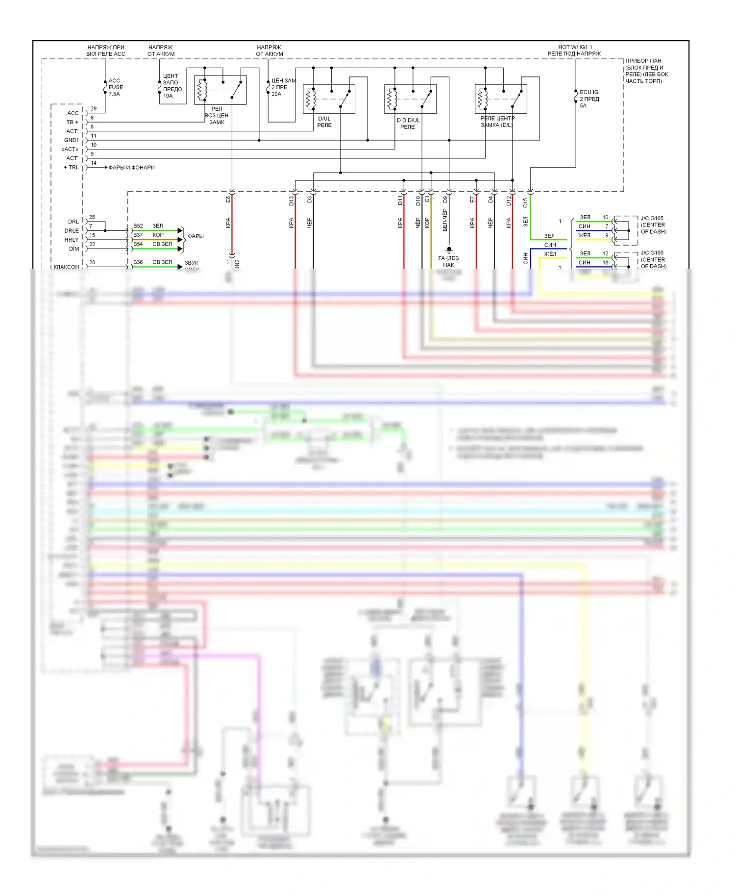 RAV4 Toyota IV (2012-2015): Электросхема центрального замка, кроме ev без системы интеллектуальных ключей (1 из 4) 