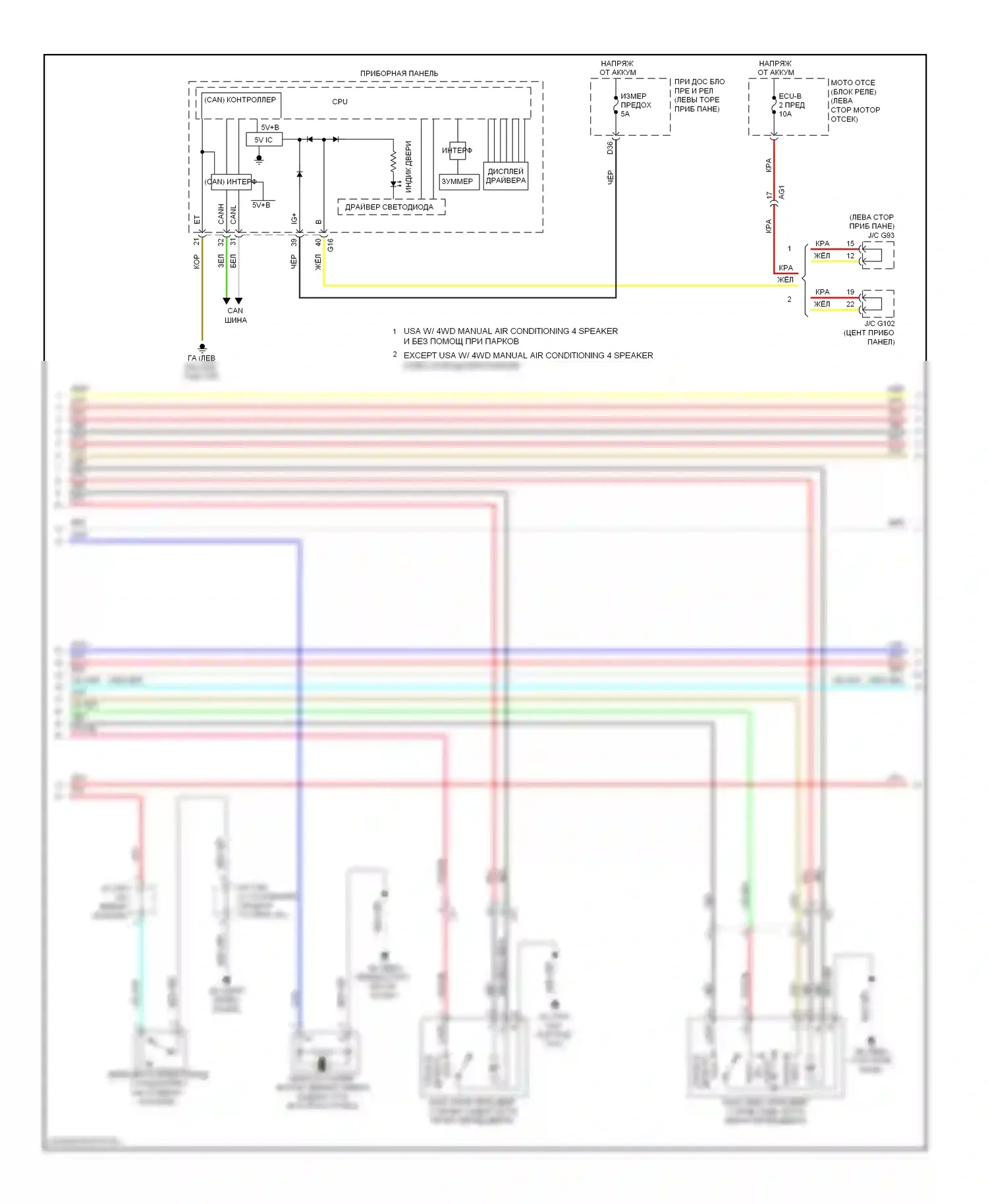 RAV4 Toyota IV (2012-2015): Электросхема центрального замка, кроме ev без системы интеллектуальных ключей (2 из 4) 