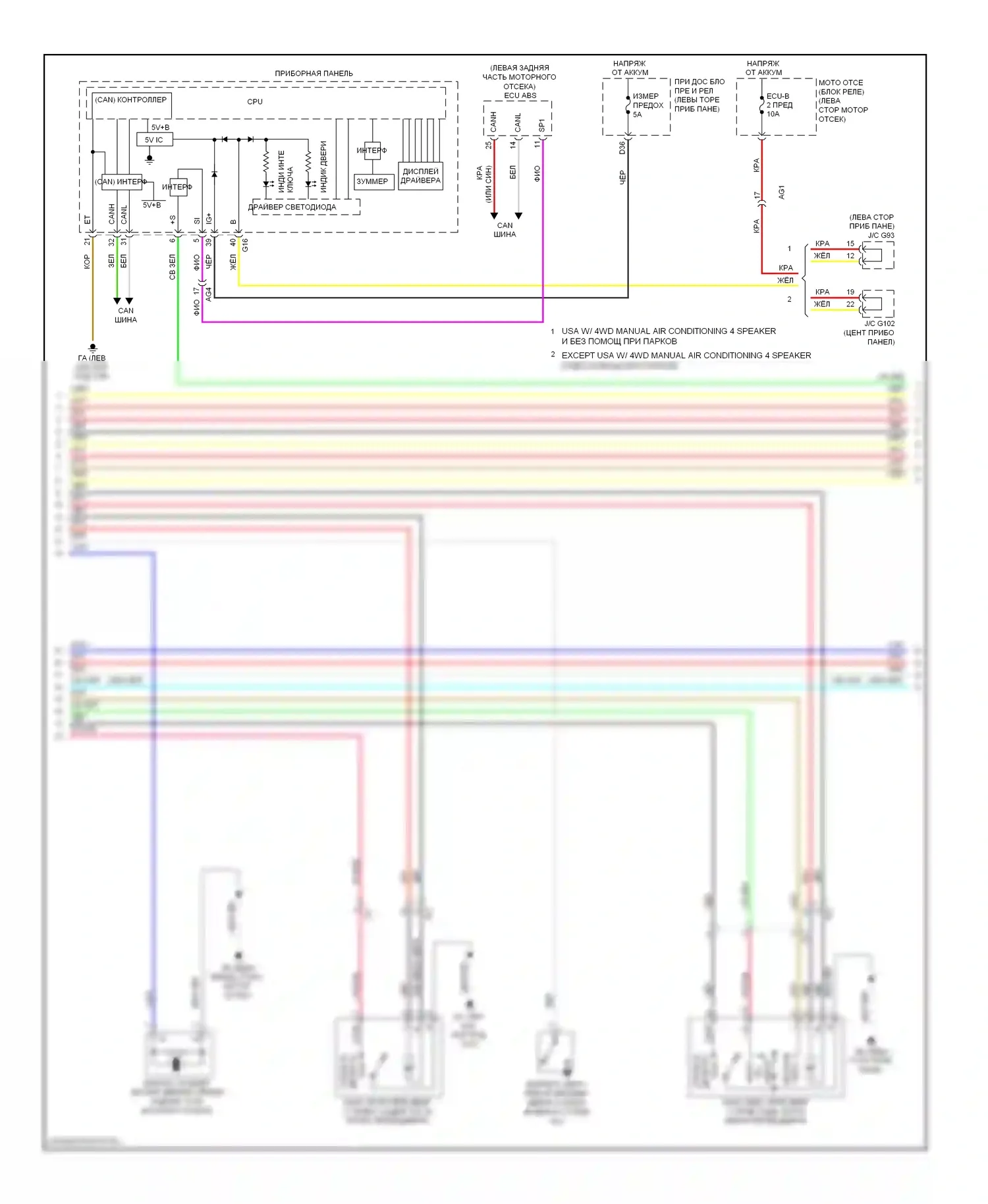 RAV4 Toyota IV (2012-2015): Электросхема центрального замка, кроме ev с интеллектуальной системой ключей (2 из 5) 