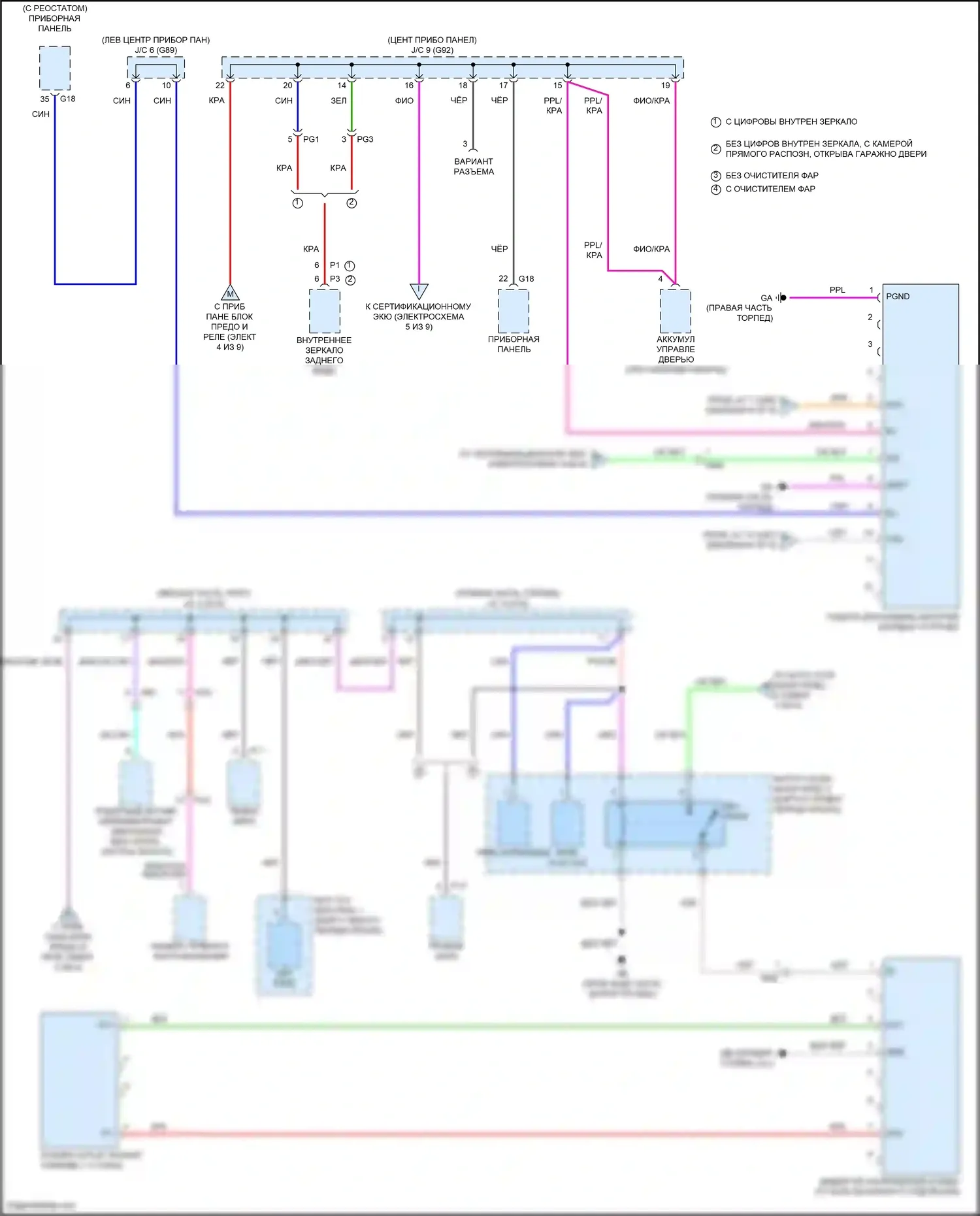 RAV4 Toyota V (2018-2024): Электросхема блока предохранителей реле, кроме гибридного (7 из 9) 
