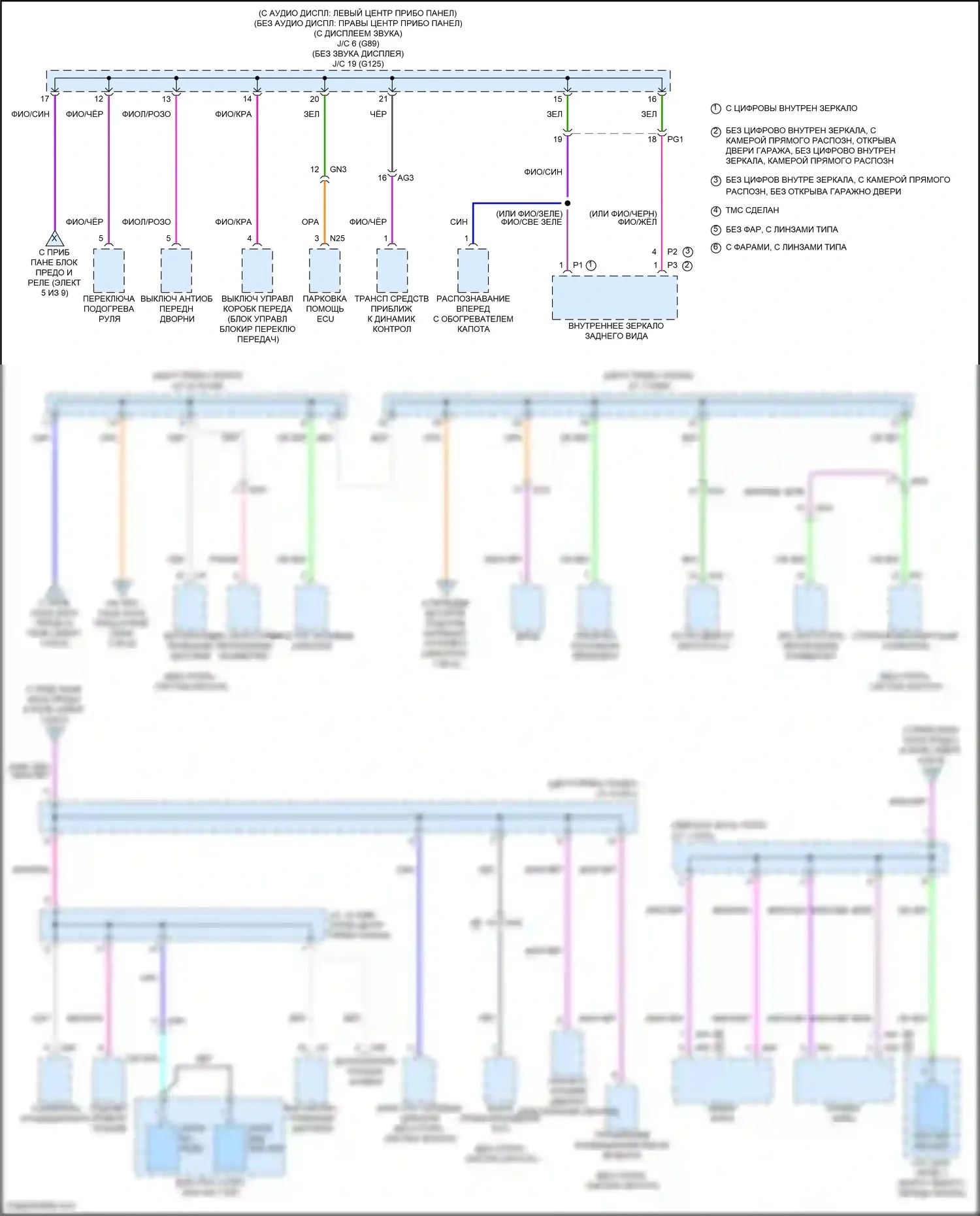 RAV4 Toyota V (2018-2024): Электросхема блока предохранителей реле, кроме гибридного (8 из 9) 
