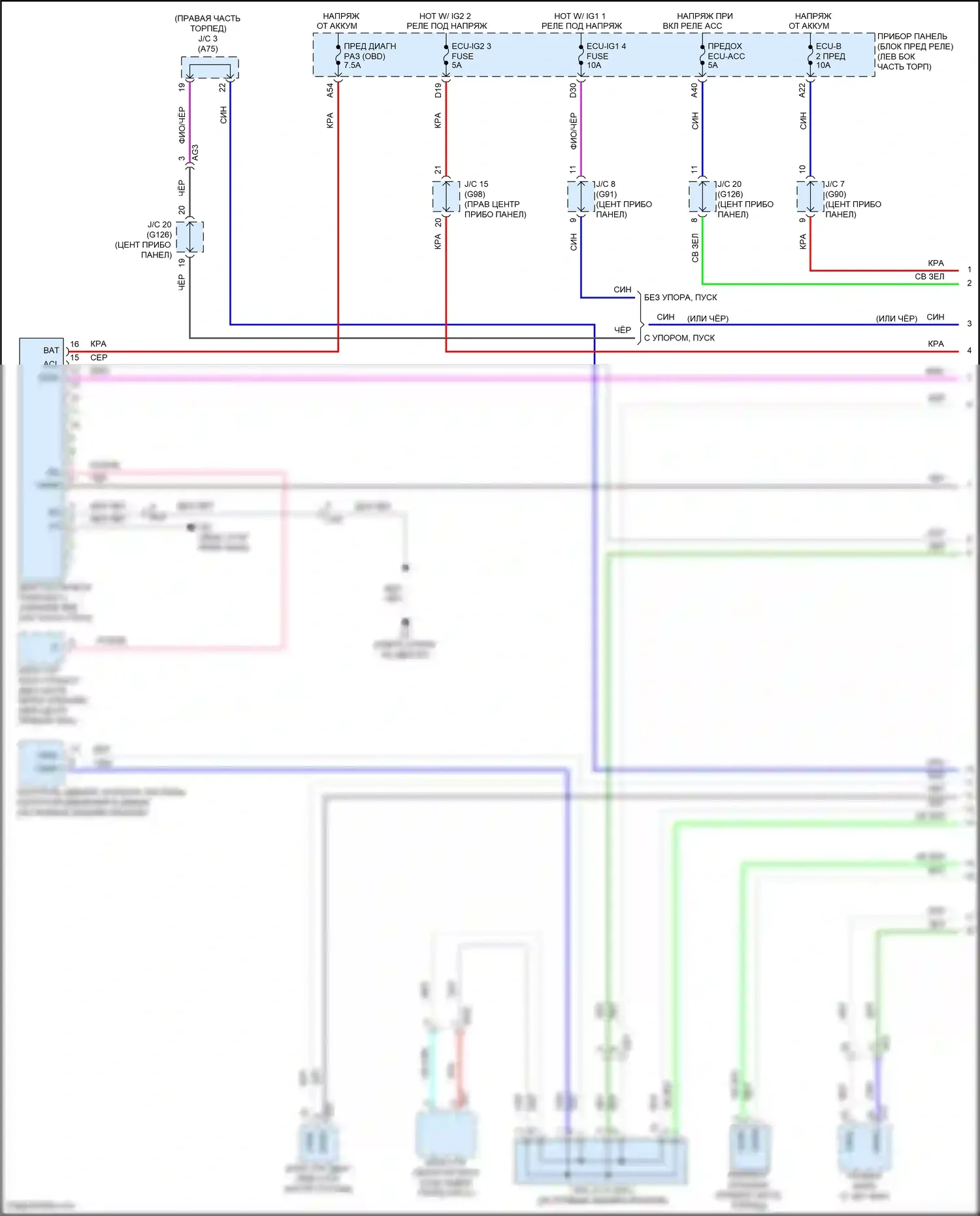 RAV4 Toyota V (2018-2024): Can шина электросхема, за исключением гибридной (1 из 4) 