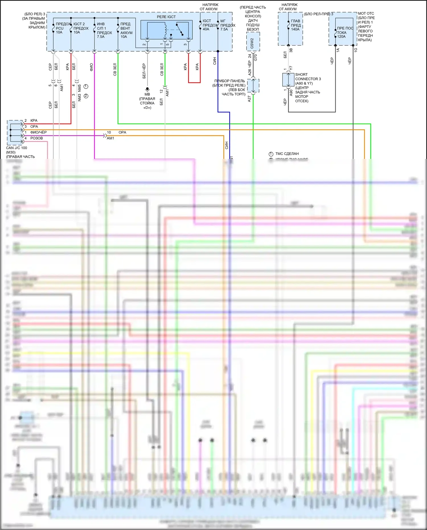 RAV4 Toyota V (2018-2024): Электросхема двигатель 2.5л гибрид, электросхема гибридной системы, никель металл гидрид аккумулятор (2 из 7) 