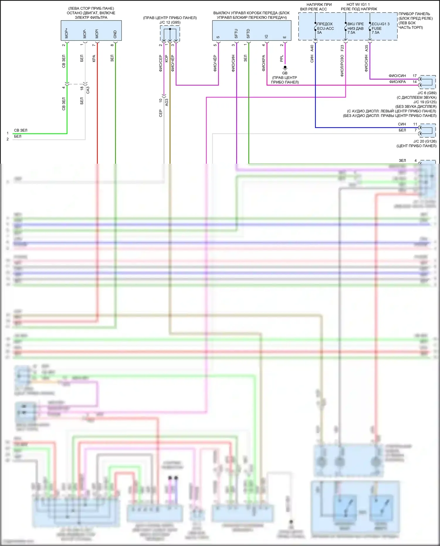 RAV4 Toyota V (2018-2024): Электросхема двигателя 2.5l (8 из 9) 