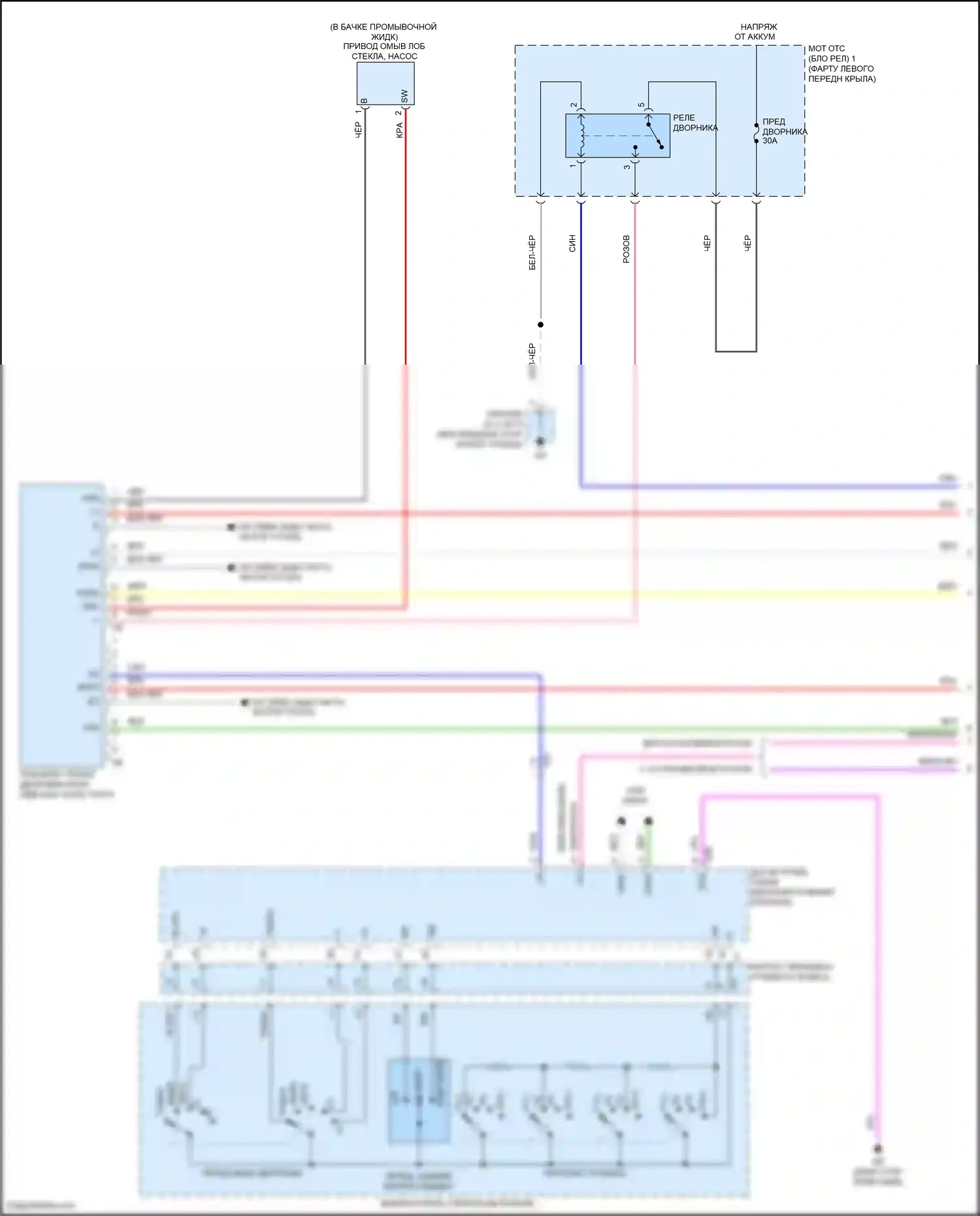RAV4 Toyota V (2018-2024): Электросхема передних дворников и омывателей (1 из 2) 