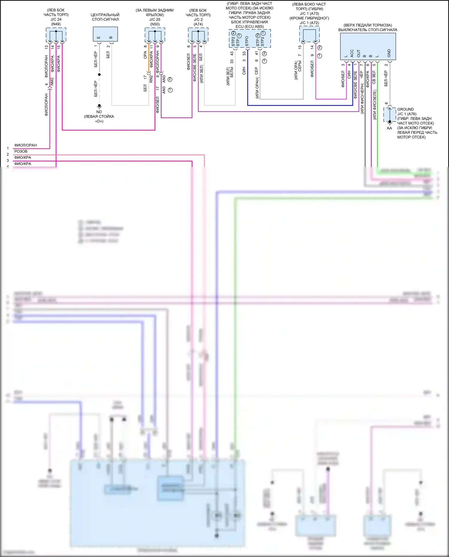 RAV4 Toyota V (2018-2024): Электросхема фар и фонарей (3 из 4) 