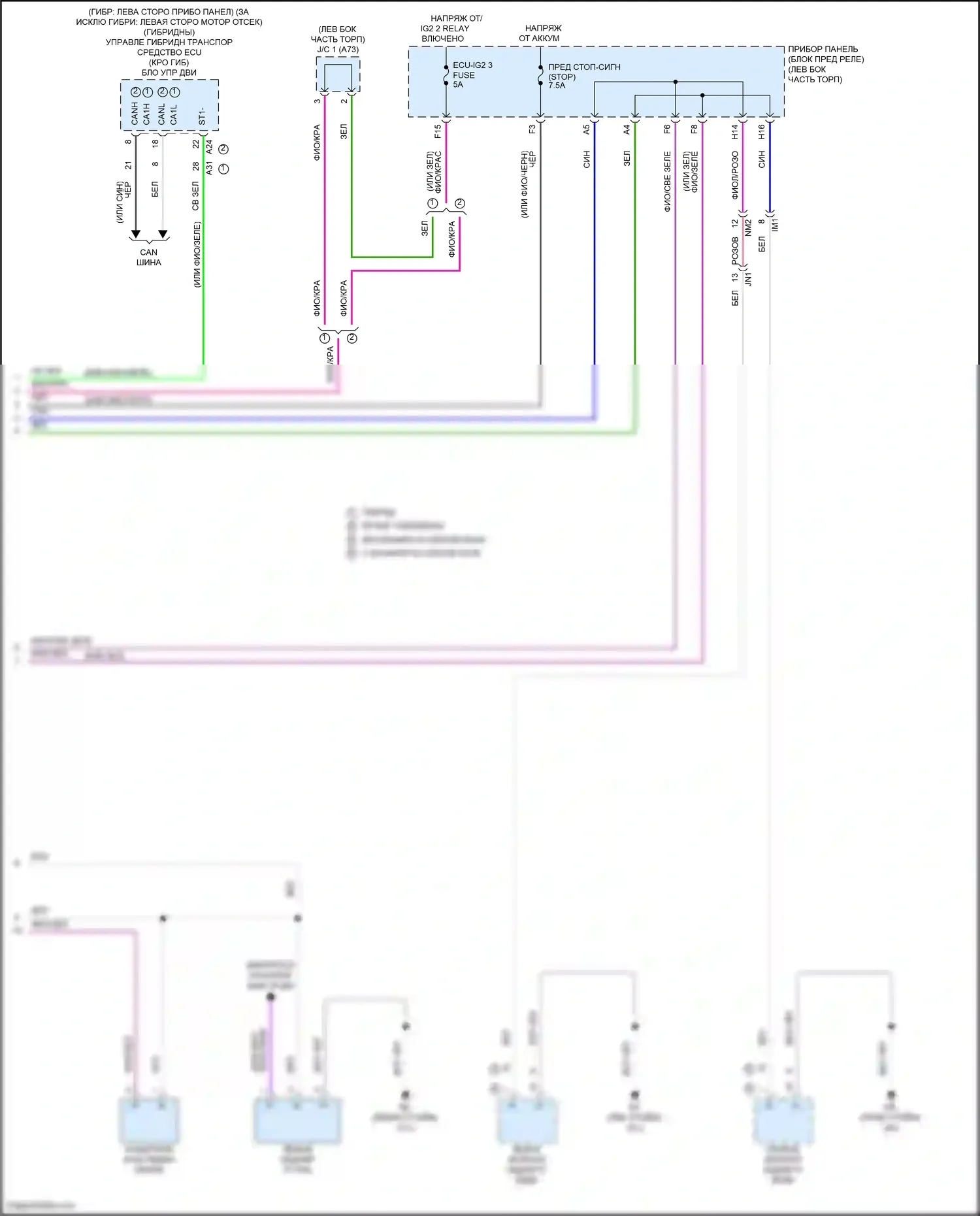 RAV4 Toyota V (2018-2024): Электросхема фар и фонарей (4 из 4) 