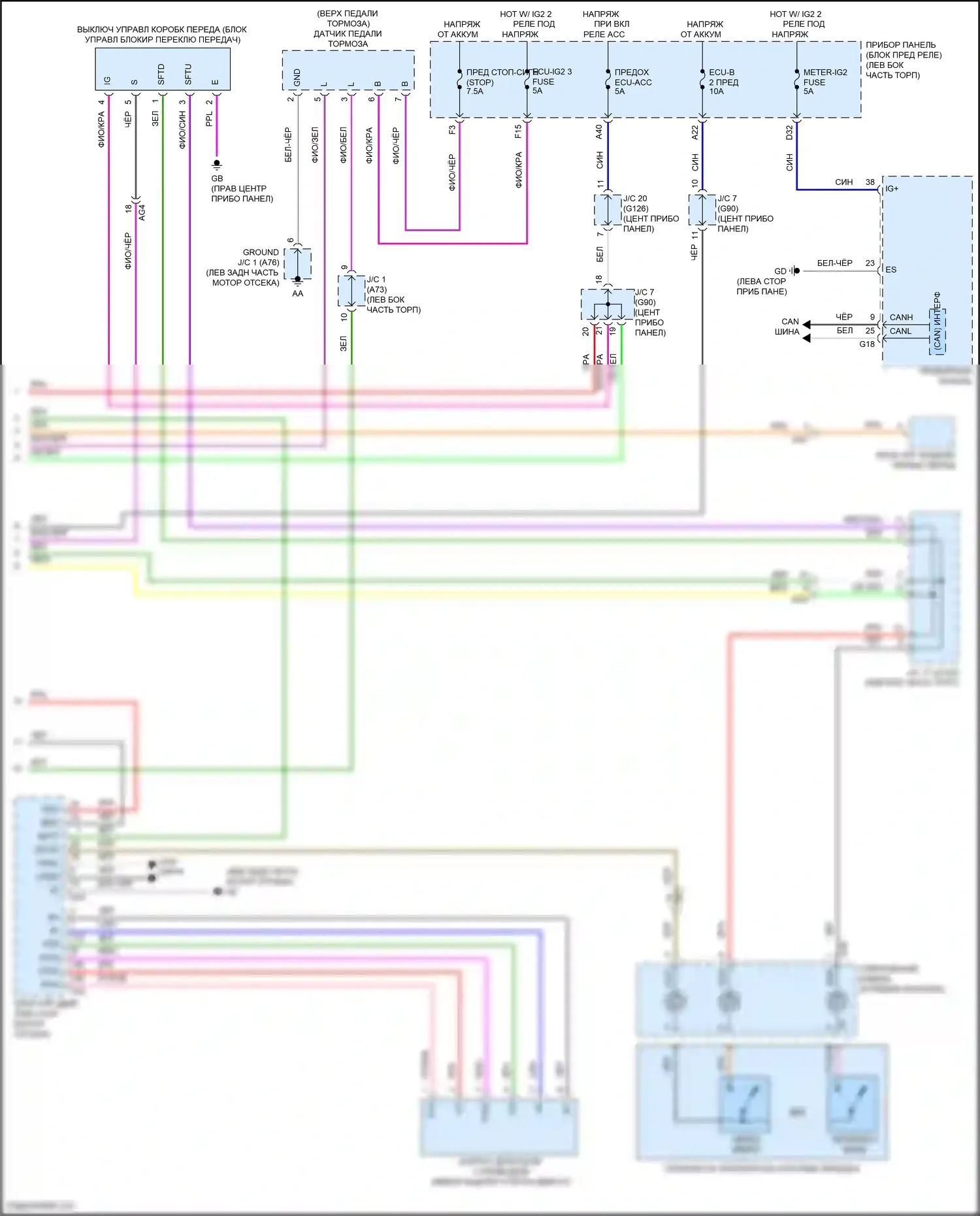 RAV4 Toyota V (2018-2024): Электросхема автоматической коробки передач, гибрид (4 из 4) 