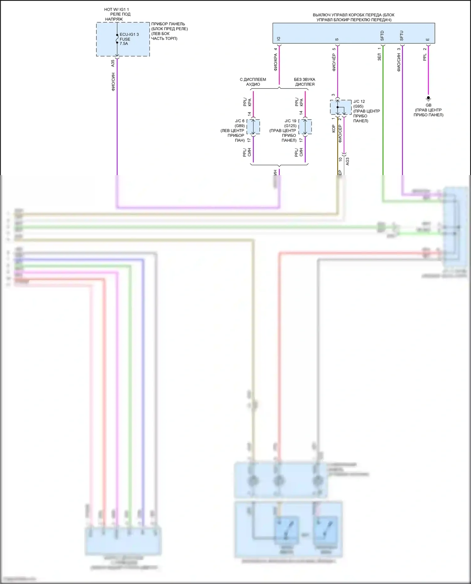 RAV4 Toyota V (2018-2024): Электросхема автоматической коробки передач, кроме гибридной (3 из 3) 