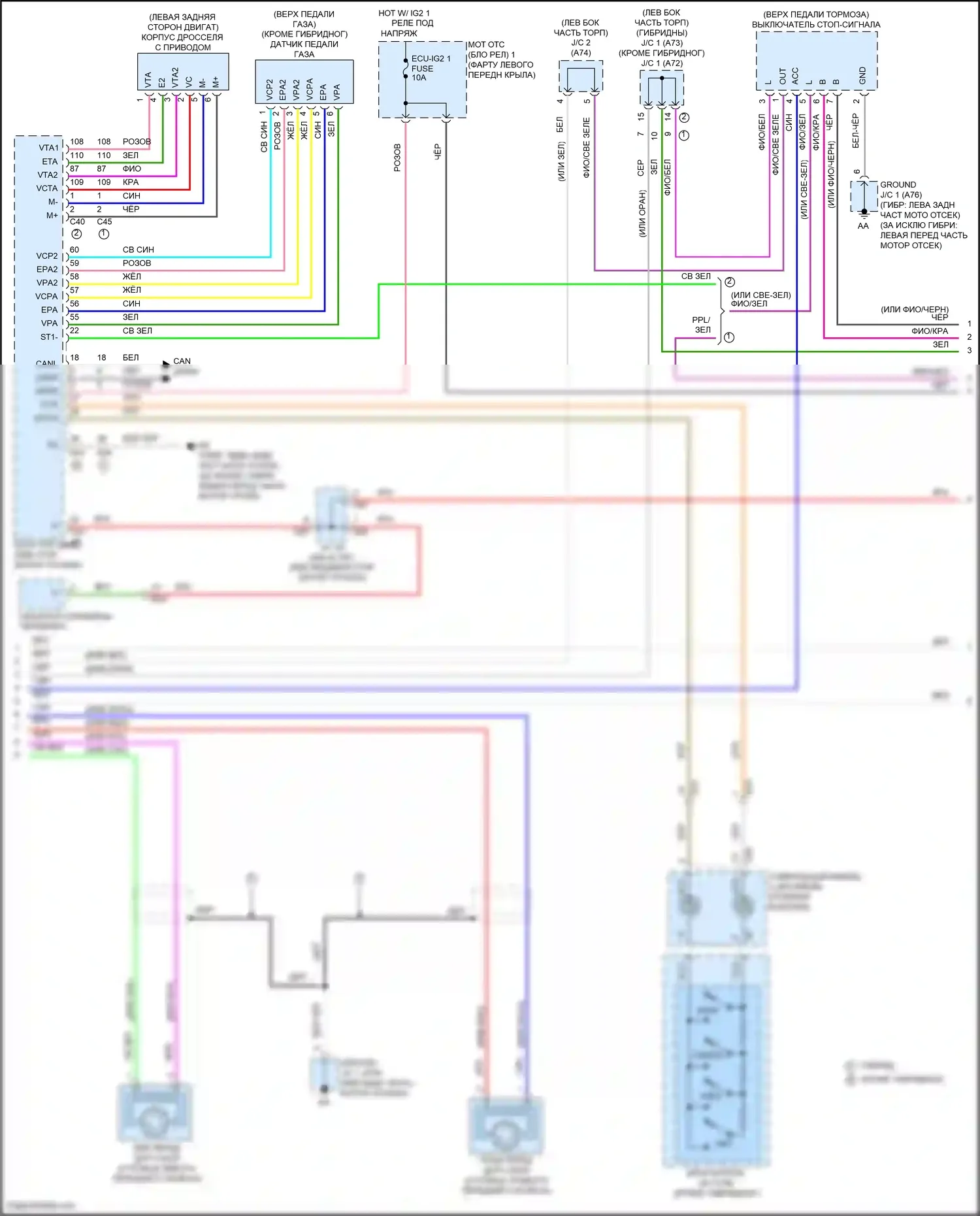 RAV4 Toyota V (2018-2024): Электросхема круиз-контроля (2 из 3) 