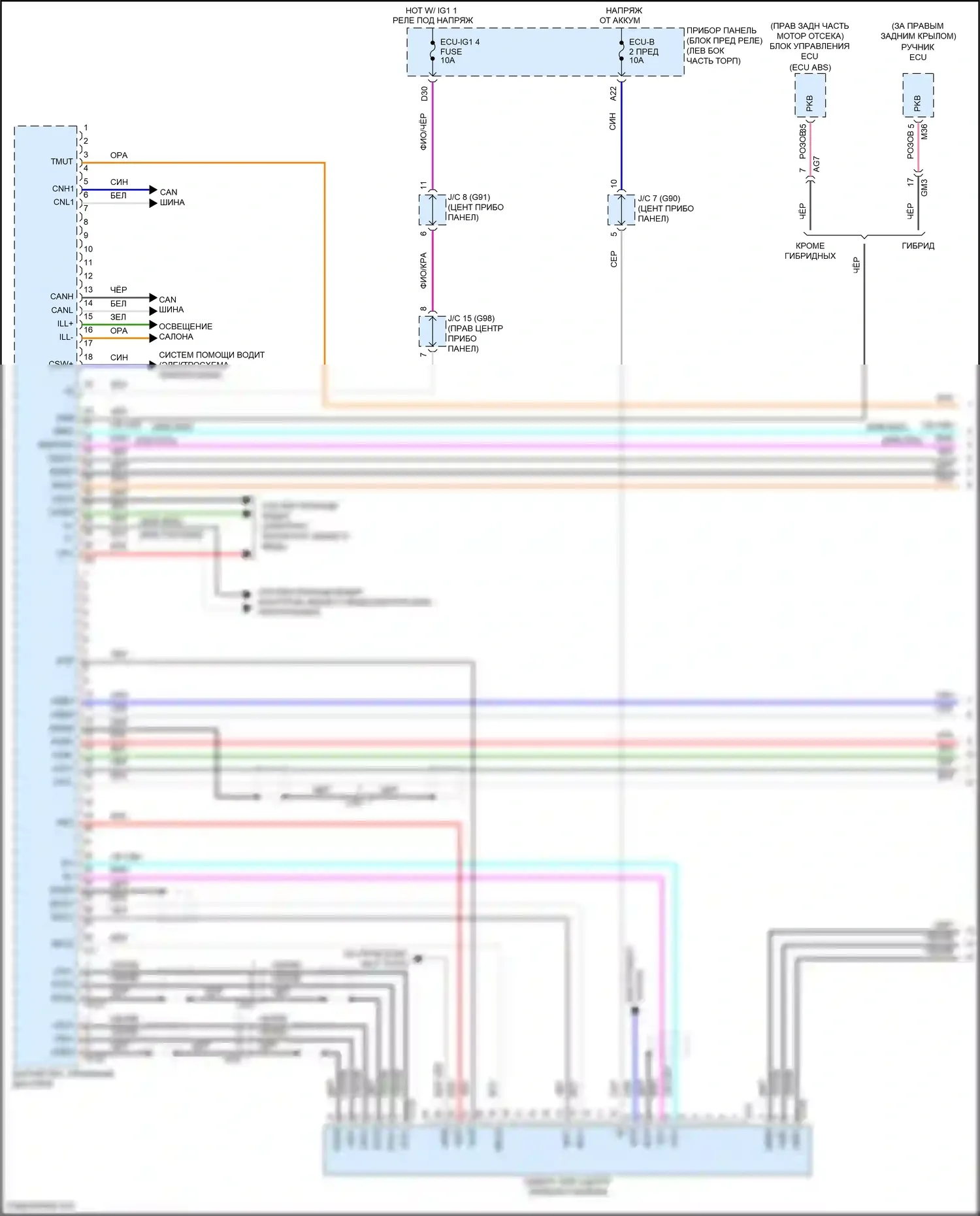 RAV4 Toyota V (2018-2024): Электросхема магнитолы, со встроенным усилителем (1 из 4) 