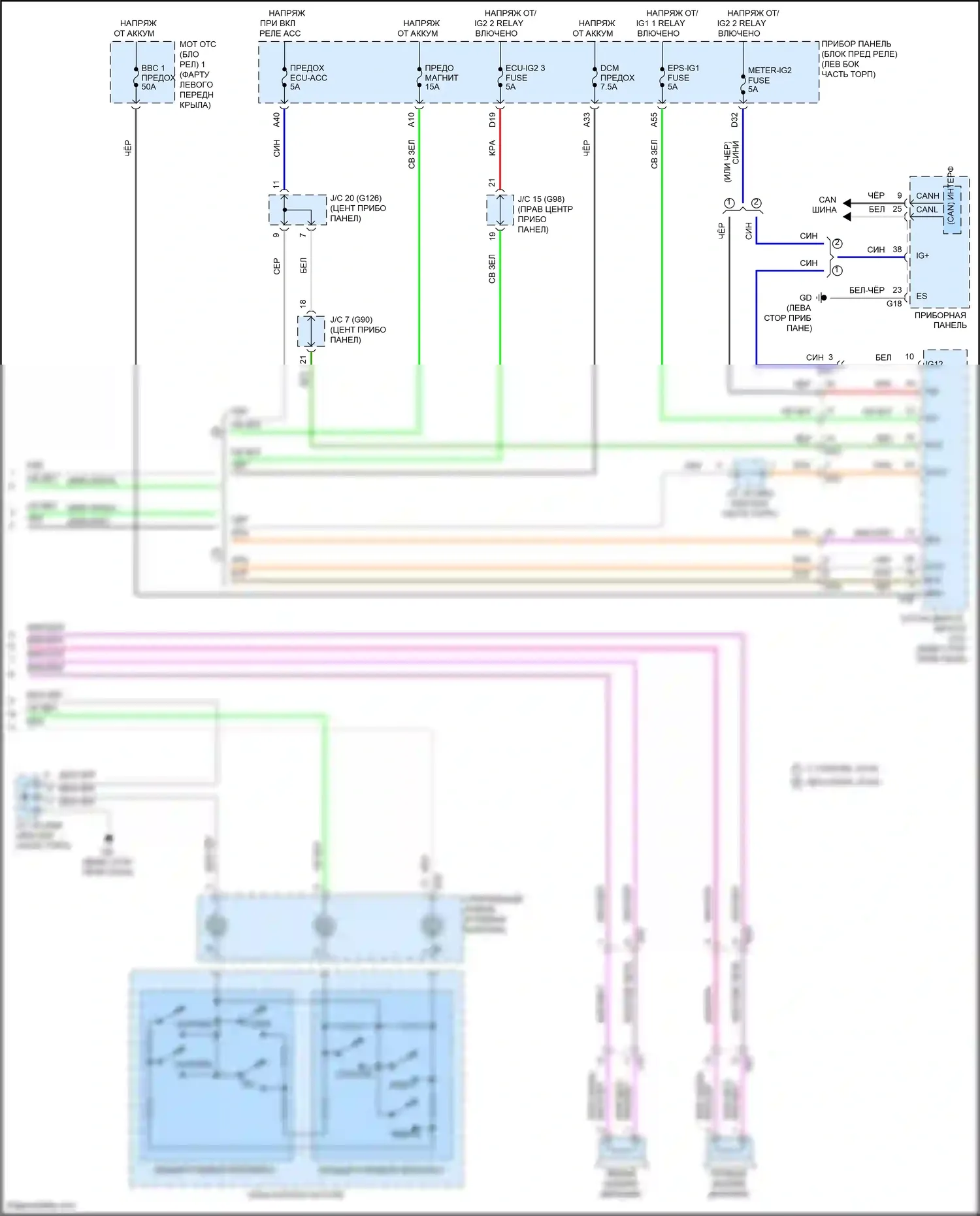 RAV4 Toyota V (2018-2024): Электросхема магнитолы, со встроенным усилителем (4 из 4) 