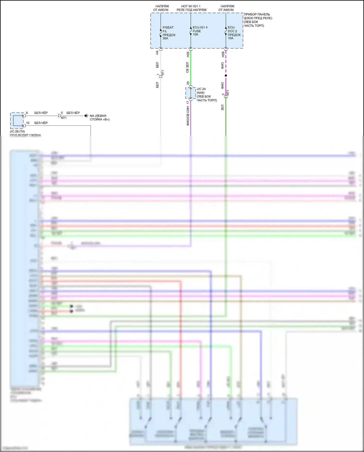 RAV4 Toyota V (2018-2024): Электросхема систем памяти (1 из 2) 