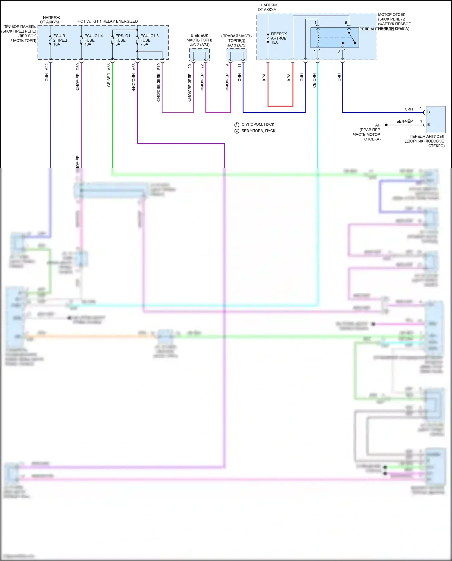 RAV4 Toyota V (2018-2024): Электросхема переднего антиобледенителя 