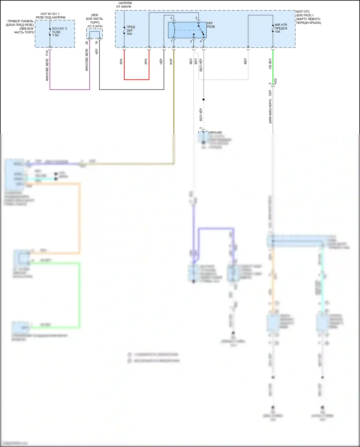 RAV4 Toyota V (2018-2024): Электросхема зеркального нагревателя и заднего подогрева 