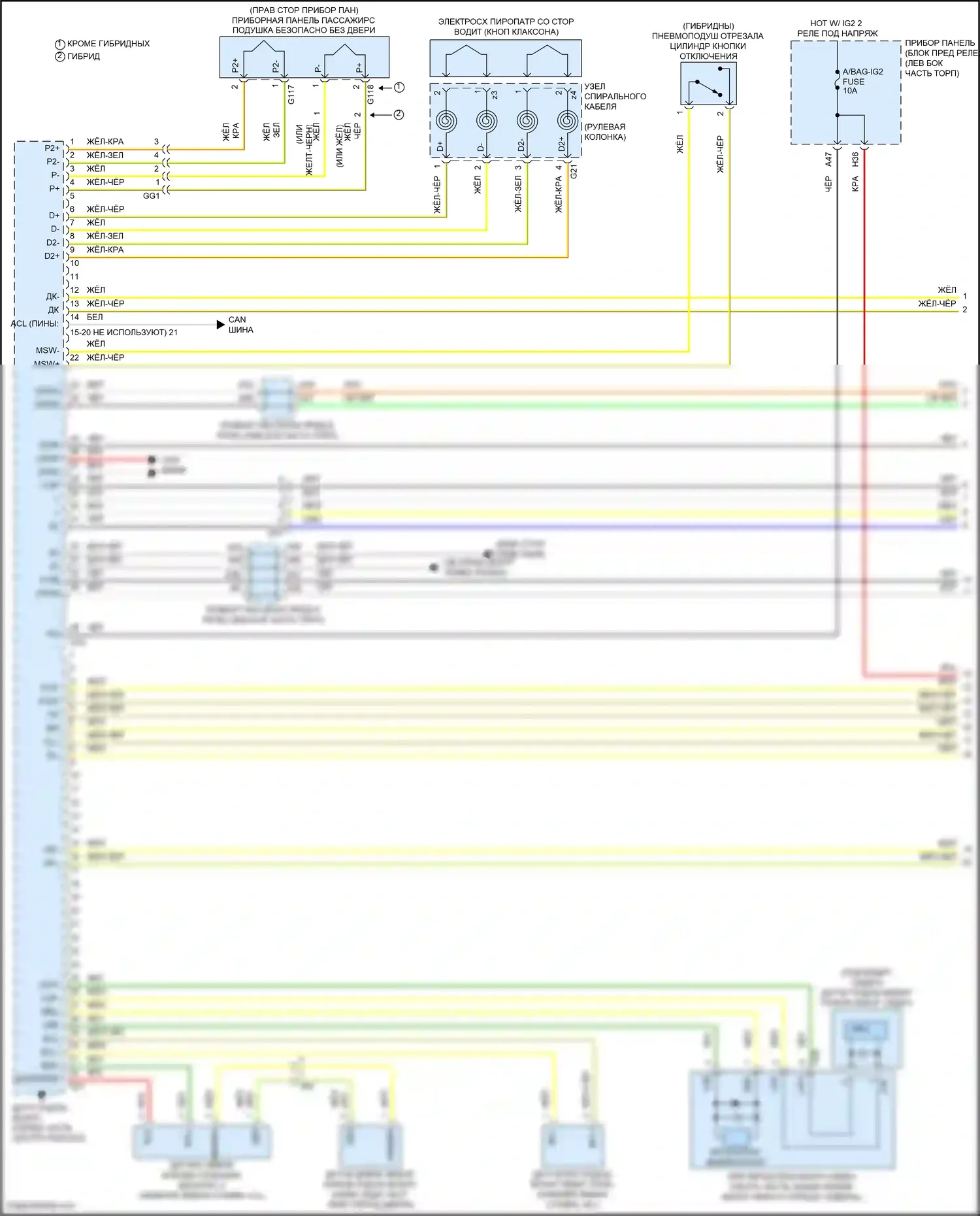 RAV4 Toyota V (2018-2024): Электросхема подушек безопасности (1 из 4) 