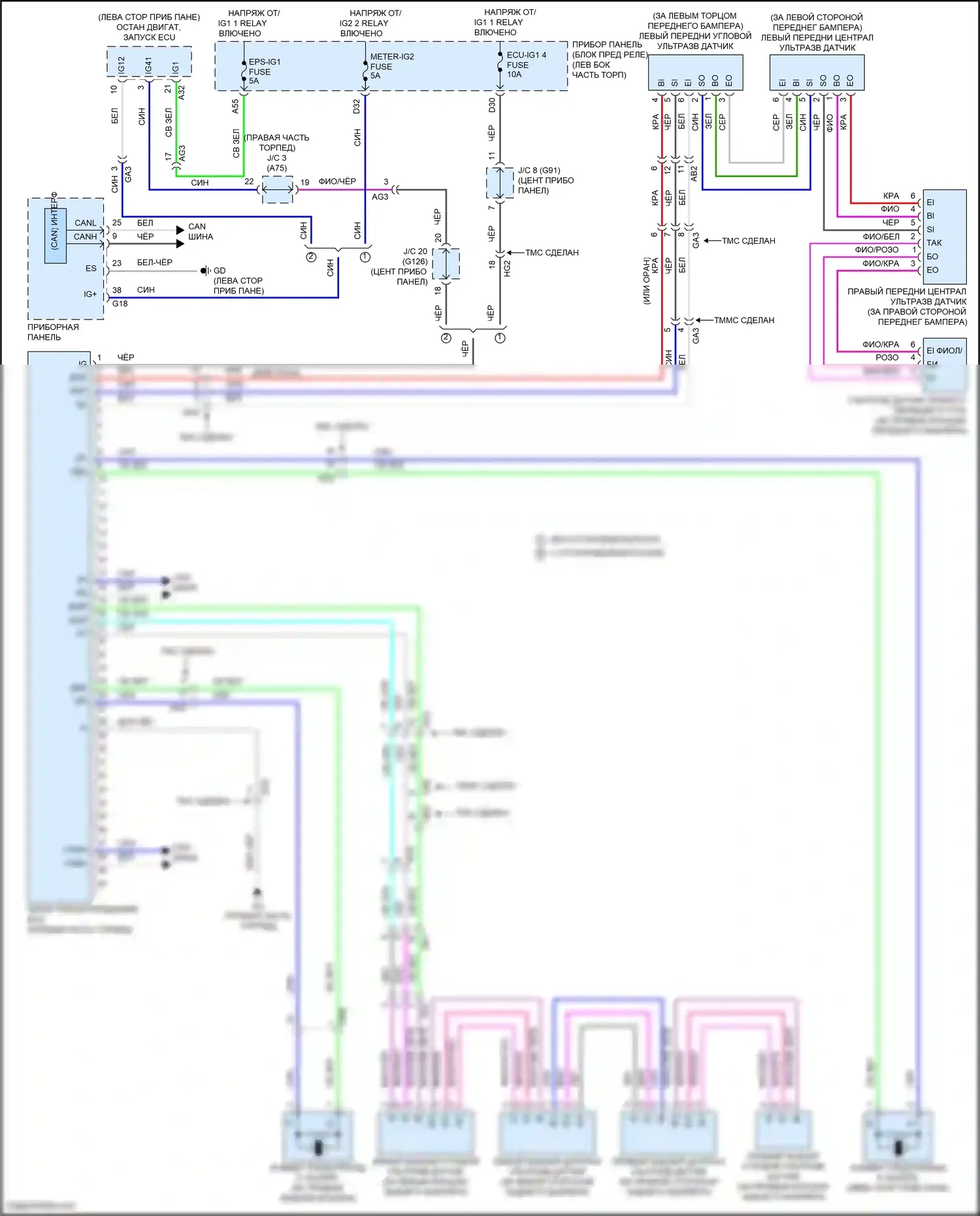 RAV4 Toyota V (2018-2024): Электросхема парктроника, без панорамного экрана, с монитором в слепой зоне 