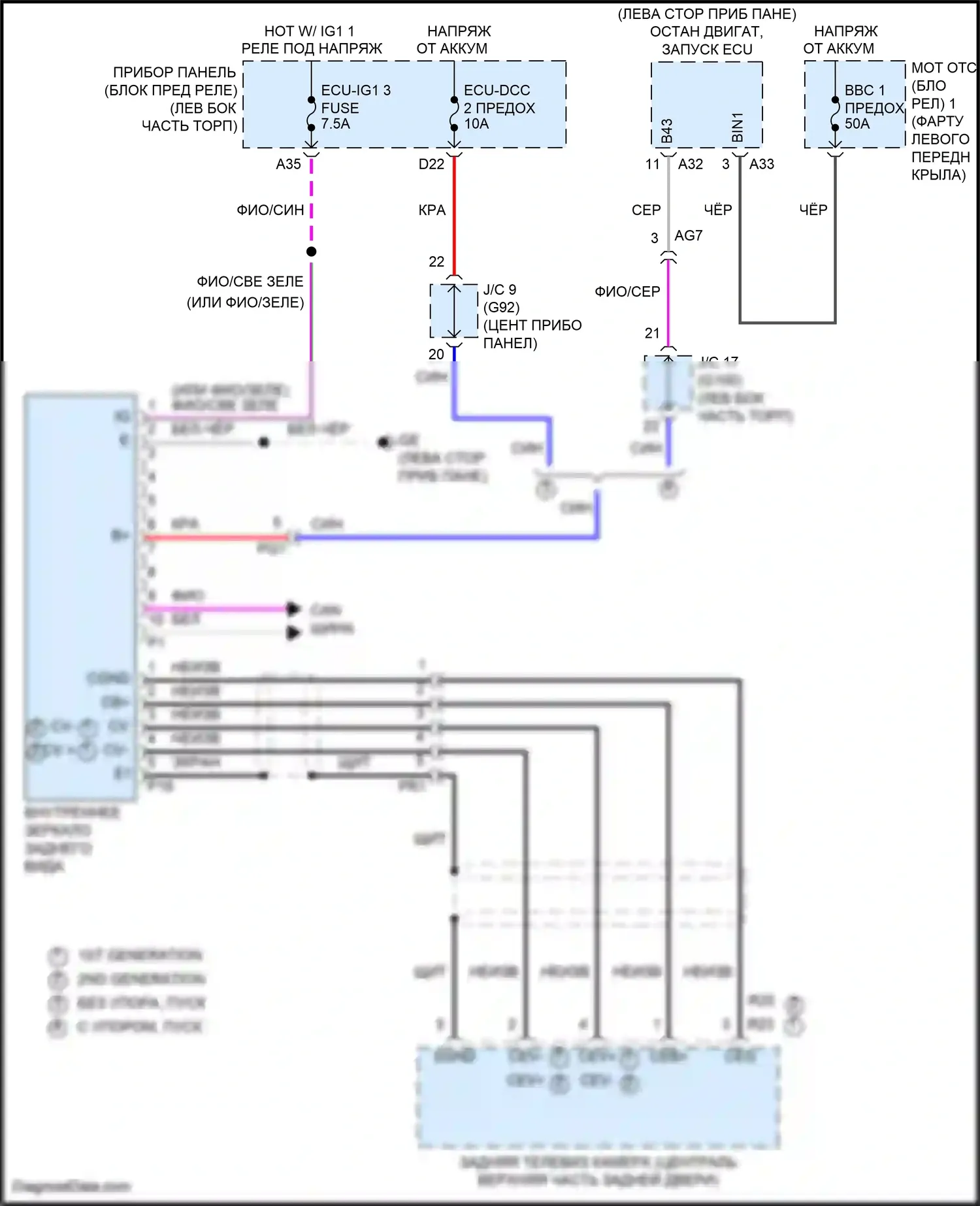 RAV4 Toyota V (2018-2024): Электросхема электрохромного зеркала, с цифровым внутренним зеркалом 