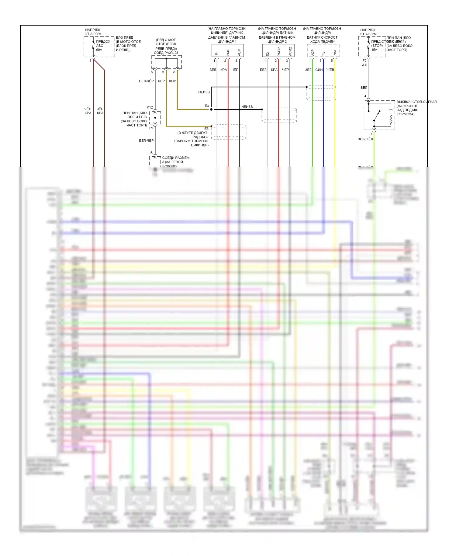 Sequoia Toyota I рестайлинг (2004-2007): Антиблокировочная система abs электросхема (1 из 2) 