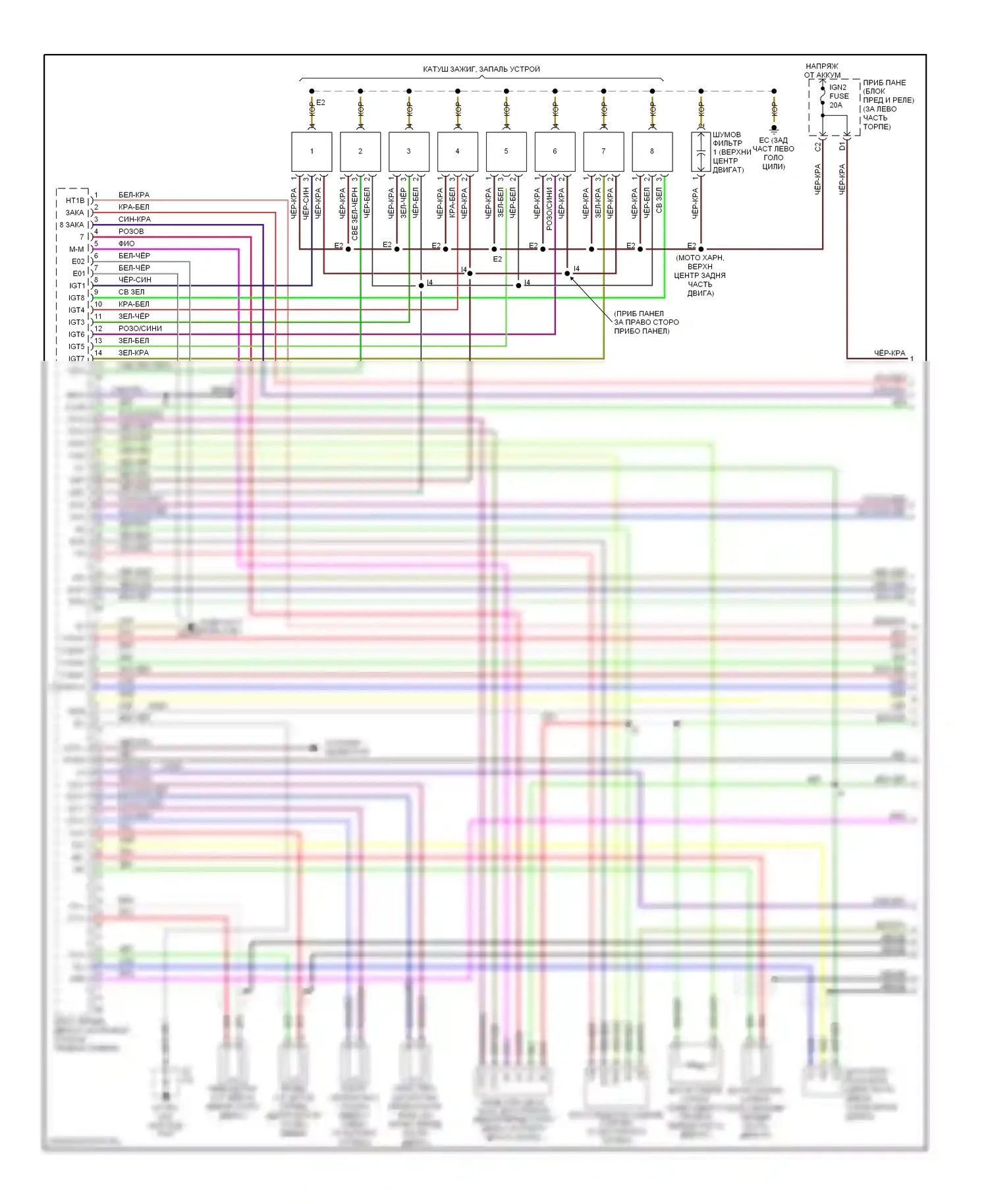 Sequoia Toyota I рестайлинг (2004-2007): Электросхема двигателя 4.7л (1 из 6) 