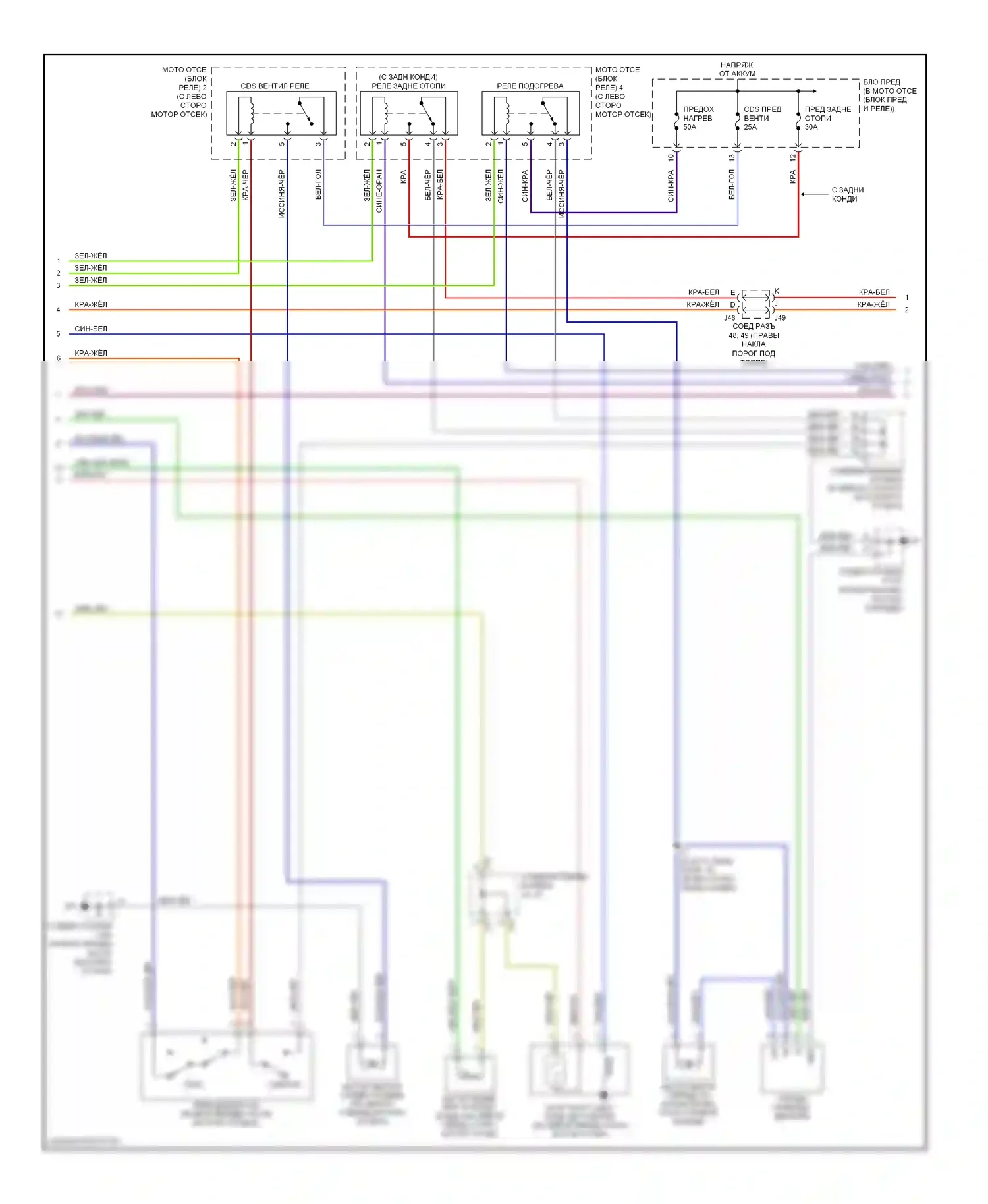 Sequoia Toyota I рестайлинг (2004-2007): Электросхема климат контроля (2 из 3) 