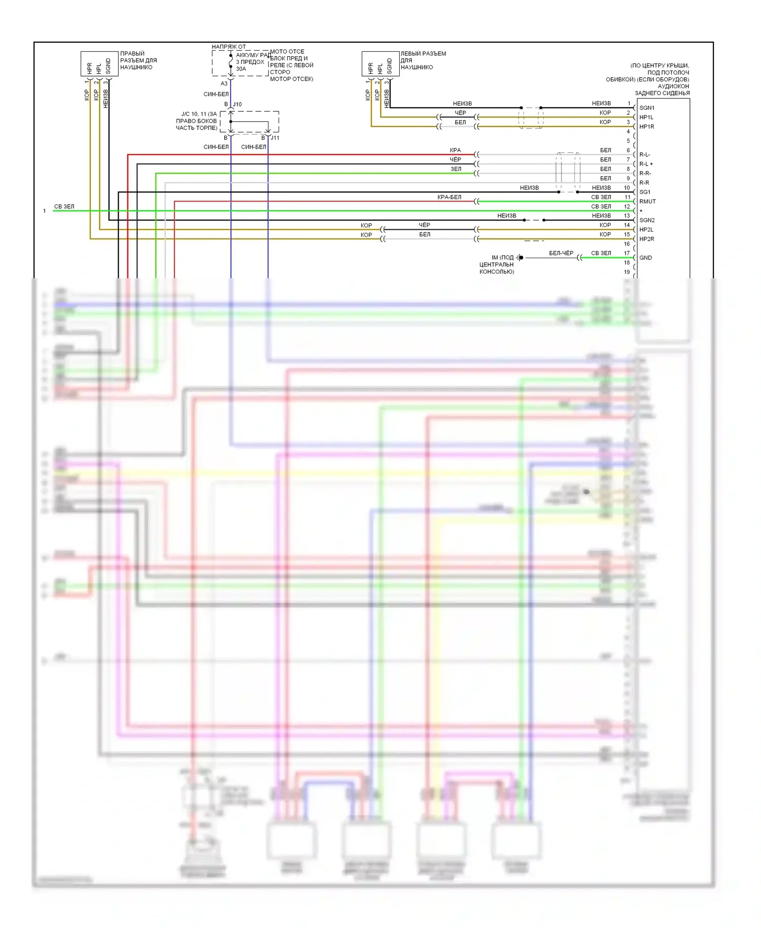 Sequoia Toyota I рестайлинг (2004-2007): Электросхема 10-акустической системы, без задней части, с навигацией (2 из 2) 