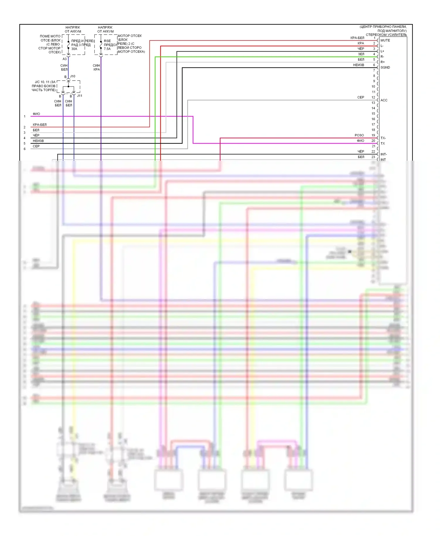 Sequoia Toyota I рестайлинг (2004-2007): Электросхема 10-акустической системы, с задней развлекательной системой, с навигацией (2 из 3) 