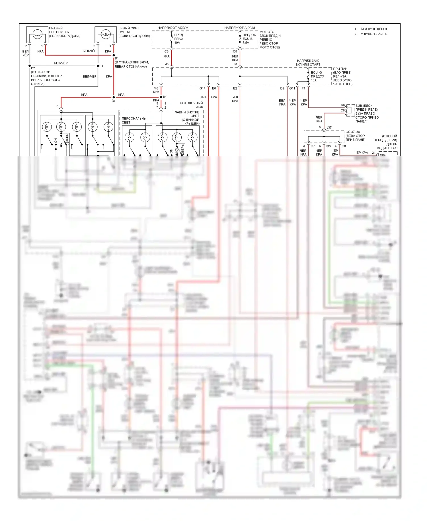 Sequoia Toyota I рестайлинг (2004-2007): Электросхема освещения салона 